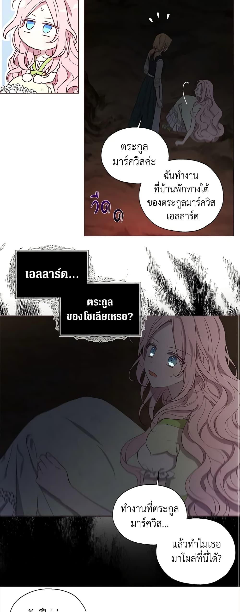 Manga-lc-com อ่านมังงะ อ่านการ์ตูน ออนไลน์ ฟรี Seduce the Villain’s Father ตอนที่ 1 2 3 4 5 6 7 8 9 10 11 12 13 14 ฟรี ไม่มีโฆษณา Manga-lc - อ่าน มังงะ อ่าน การ์ตูน ออนไลน์ อ่านมังงะ ฟรี