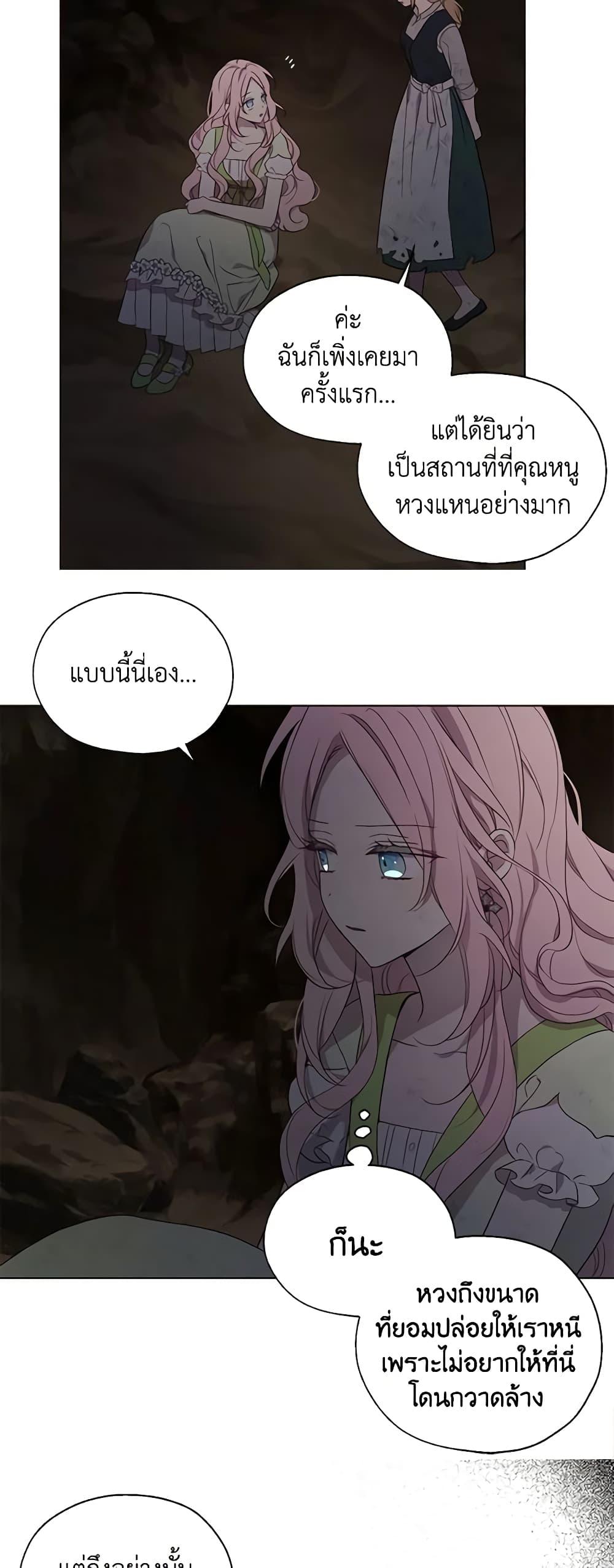 Manga-lc-com อ่านมังงะ อ่านการ์ตูน ออนไลน์ ฟรี Seduce the Villain’s Father ตอนที่ 1 2 3 4 5 6 7 8 9 10 11 12 13 14 ฟรี ไม่มีโฆษณา Manga-lc - อ่าน มังงะ อ่าน การ์ตูน ออนไลน์ อ่านมังงะ ฟรี