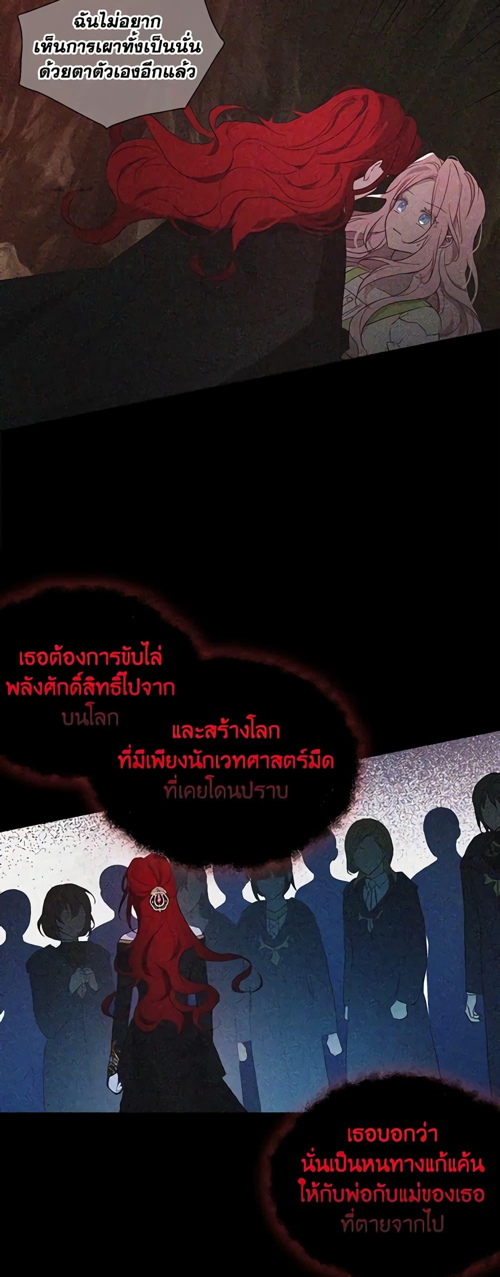 Manga-lc-com อ่านมังงะ อ่านการ์ตูน ออนไลน์ ฟรี Seduce the Villain’s Father ตอนที่ 1 2 3 4 5 6 7 8 9 10 11 12 13 14 ฟรี ไม่มีโฆษณา Manga-lc - อ่าน มังงะ อ่าน การ์ตูน ออนไลน์ อ่านมังงะ ฟรี