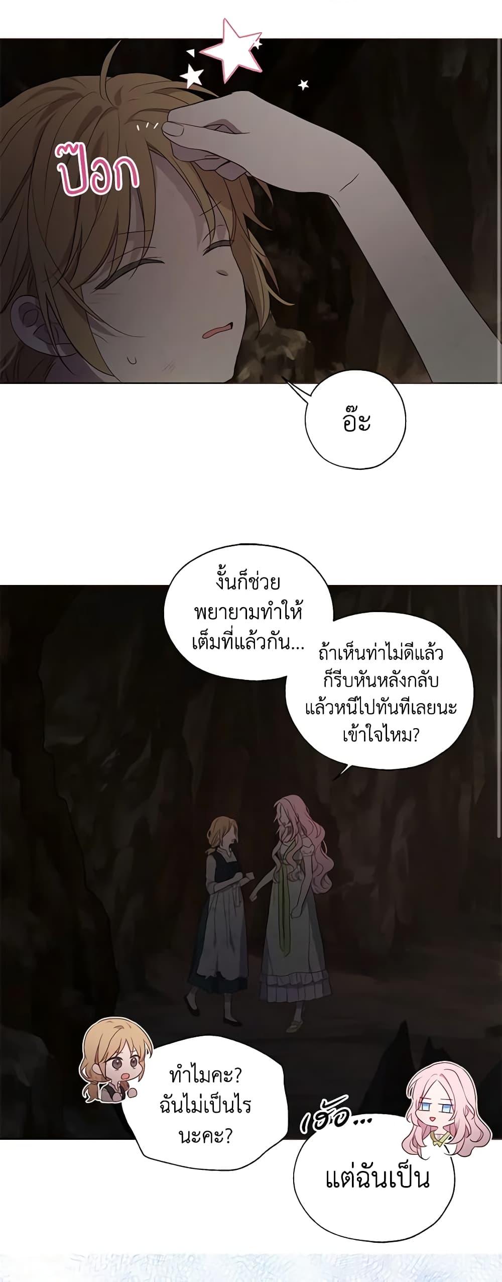 Manga-lc-com อ่านมังงะ อ่านการ์ตูน ออนไลน์ ฟรี Seduce the Villain’s Father ตอนที่ 1 2 3 4 5 6 7 8 9 10 11 12 13 14 ฟรี ไม่มีโฆษณา Manga-lc - อ่าน มังงะ อ่าน การ์ตูน ออนไลน์ อ่านมังงะ ฟรี