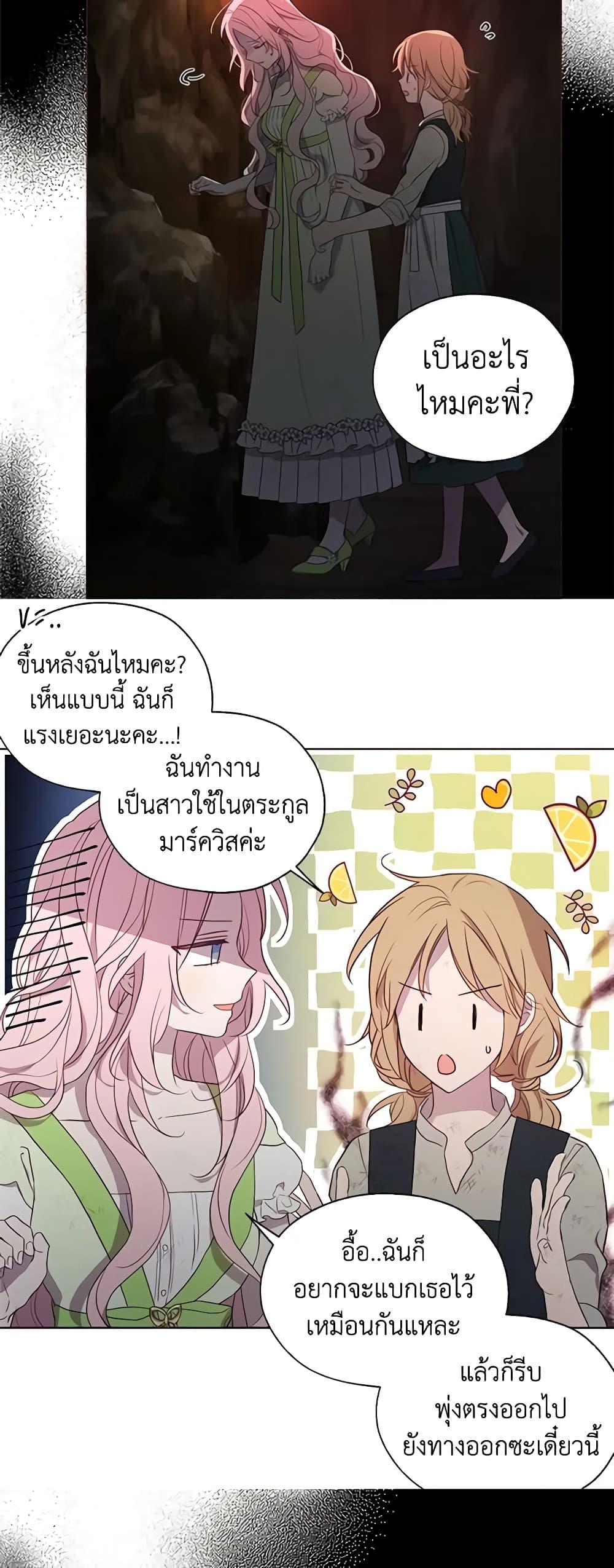 Manga-lc-com อ่านมังงะ อ่านการ์ตูน ออนไลน์ ฟรี Seduce the Villain’s Father ตอนที่ 1 2 3 4 5 6 7 8 9 10 11 12 13 14 ฟรี ไม่มีโฆษณา Manga-lc - อ่าน มังงะ อ่าน การ์ตูน ออนไลน์ อ่านมังงะ ฟรี