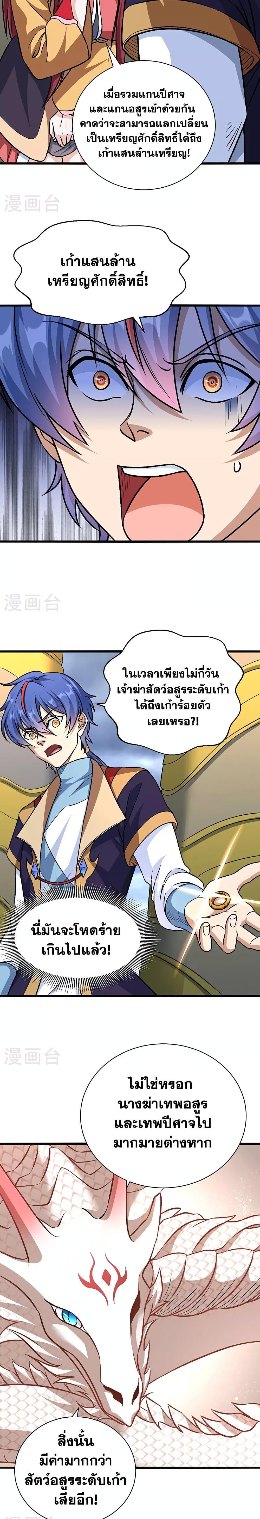 Manga-lc-com อ่านมังงะ อ่านการ์ตูน ออนไลน์ ฟรี WuDao Du Zun ตอนที่ 1 2 3 4 5 6 7 8 9 10 11 12 13 14 ฟรี ไม่มีโฆษณา Manga-lc - อ่าน มังงะ อ่าน การ์ตูน ออนไลน์ อ่านมังงะ ฟรี