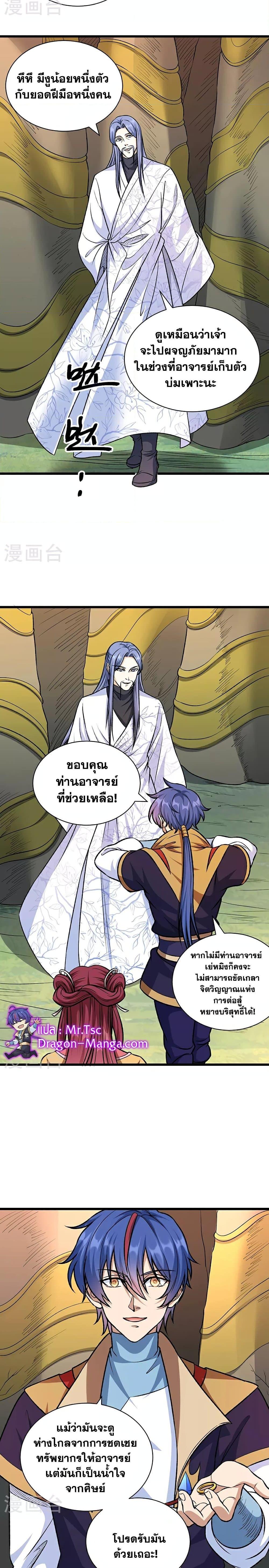 Manga-lc-com อ่านมังงะ อ่านการ์ตูน ออนไลน์ ฟรี WuDao Du Zun ตอนที่ 1 2 3 4 5 6 7 8 9 10 11 12 13 14 ฟรี ไม่มีโฆษณา Manga-lc - อ่าน มังงะ อ่าน การ์ตูน ออนไลน์ อ่านมังงะ ฟรี