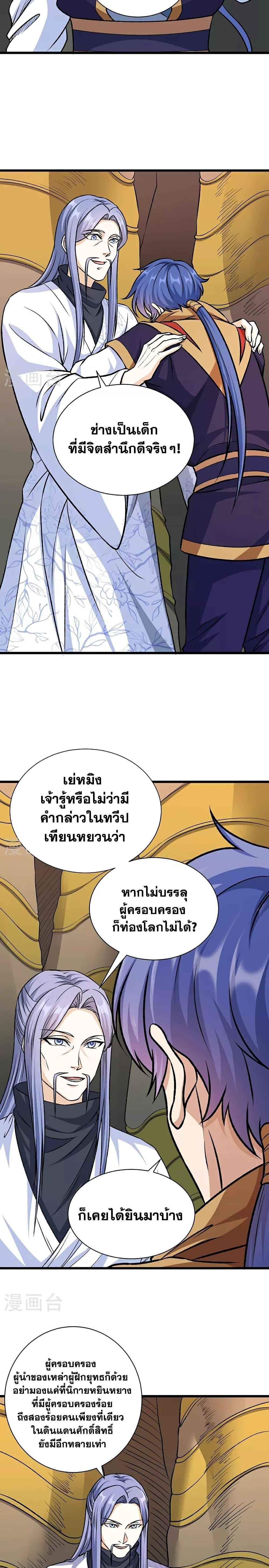 Manga-lc-com อ่านมังงะ อ่านการ์ตูน ออนไลน์ ฟรี WuDao Du Zun ตอนที่ 1 2 3 4 5 6 7 8 9 10 11 12 13 14 ฟรี ไม่มีโฆษณา Manga-lc - อ่าน มังงะ อ่าน การ์ตูน ออนไลน์ อ่านมังงะ ฟรี