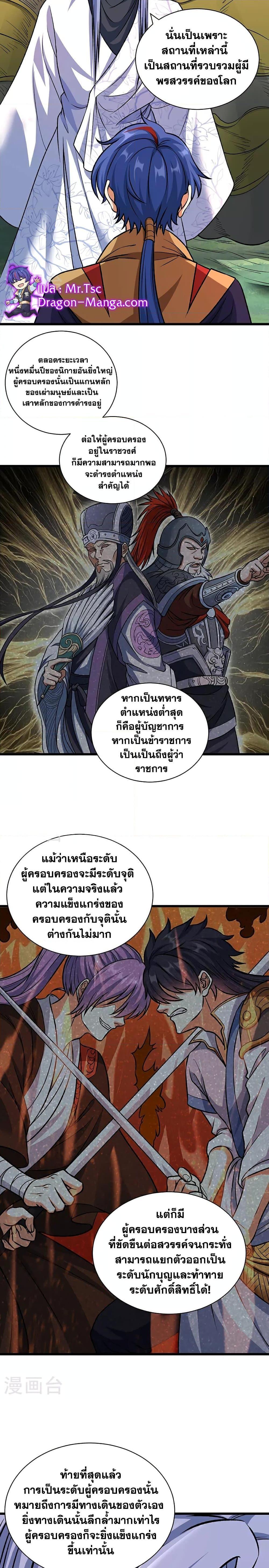 Manga-lc-com อ่านมังงะ อ่านการ์ตูน ออนไลน์ ฟรี WuDao Du Zun ตอนที่ 1 2 3 4 5 6 7 8 9 10 11 12 13 14 ฟรี ไม่มีโฆษณา Manga-lc - อ่าน มังงะ อ่าน การ์ตูน ออนไลน์ อ่านมังงะ ฟรี