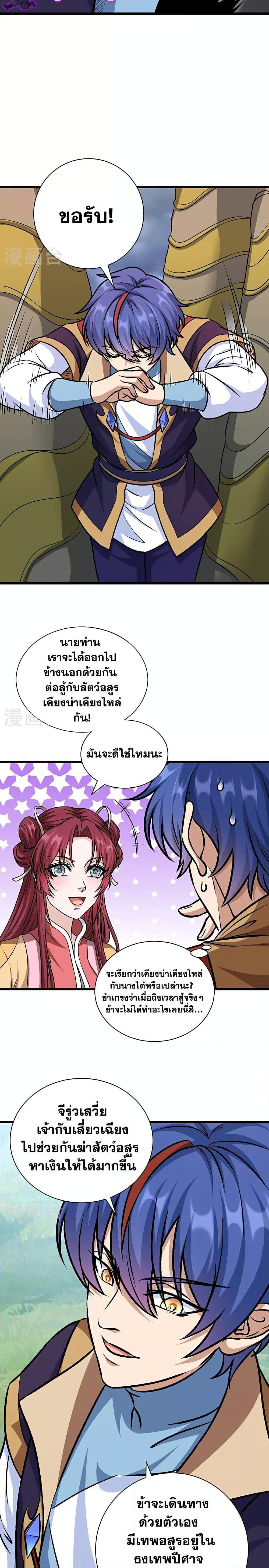 Manga-lc-com อ่านมังงะ อ่านการ์ตูน ออนไลน์ ฟรี WuDao Du Zun ตอนที่ 1 2 3 4 5 6 7 8 9 10 11 12 13 14 ฟรี ไม่มีโฆษณา Manga-lc - อ่าน มังงะ อ่าน การ์ตูน ออนไลน์ อ่านมังงะ ฟรี