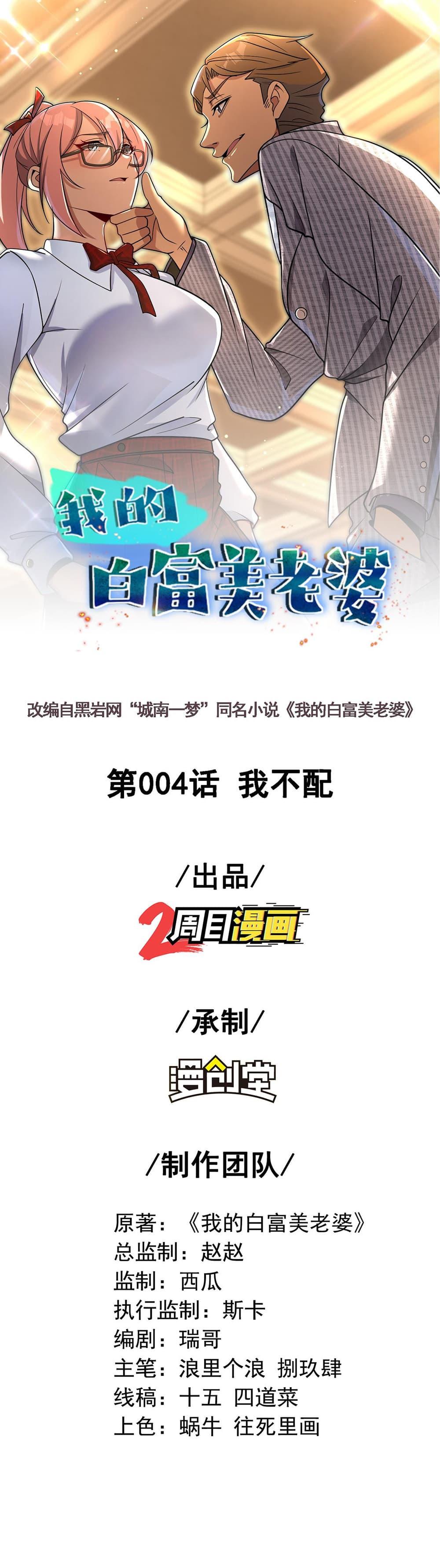 Manga-lc-com อ่านมังงะ อ่านการ์ตูน ออนไลน์ ฟรี My Wife Is Rich and Beautiful ตอนที่ 1 2 3 4 5 6 7 8 9 10 11 12 13 14 ฟรี ไม่มีโฆษณา Manga-lc - อ่าน มังงะ อ่าน การ์ตูน ออนไลน์ อ่านมังงะ ฟรี