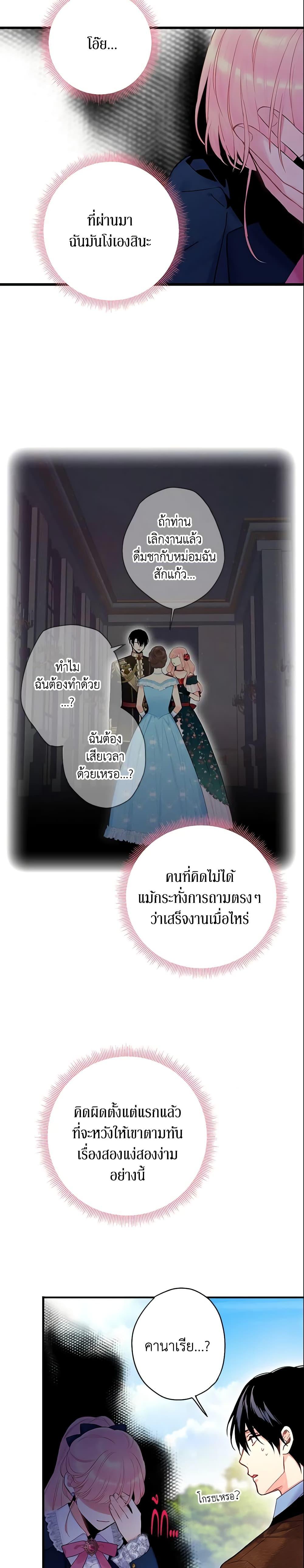 Manga-lc-com อ่านมังงะ อ่านการ์ตูน ออนไลน์ ฟรี Survive as the Hero’s Wife ตอนที่ 1 2 3 4 5 6 7 8 9 10 11 12 13 14 ฟรี ไม่มีโฆษณา Manga-lc - อ่าน มังงะ อ่าน การ์ตูน ออนไลน์ อ่านมังงะ ฟรี