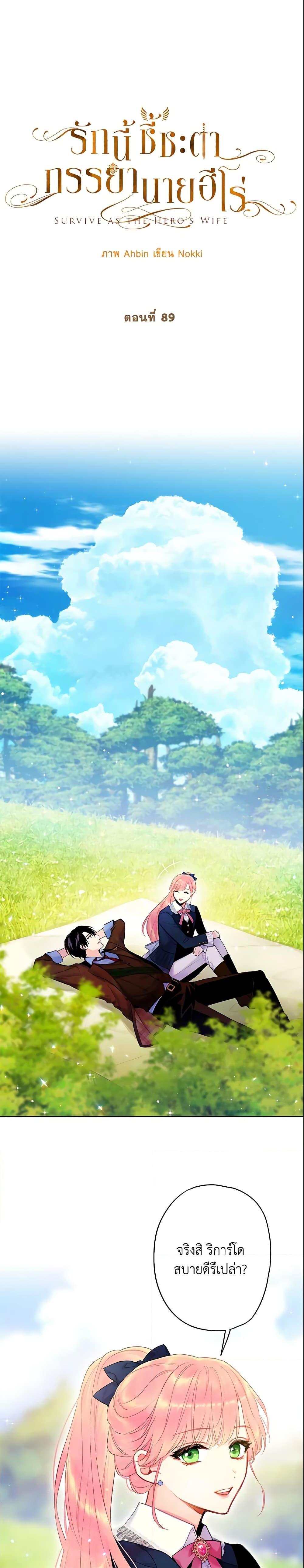 Manga-lc-com อ่านมังงะ อ่านการ์ตูน ออนไลน์ ฟรี Survive as the Hero’s Wife ตอนที่ 1 2 3 4 5 6 7 8 9 10 11 12 13 14 ฟรี ไม่มีโฆษณา Manga-lc - อ่าน มังงะ อ่าน การ์ตูน ออนไลน์ อ่านมังงะ ฟรี