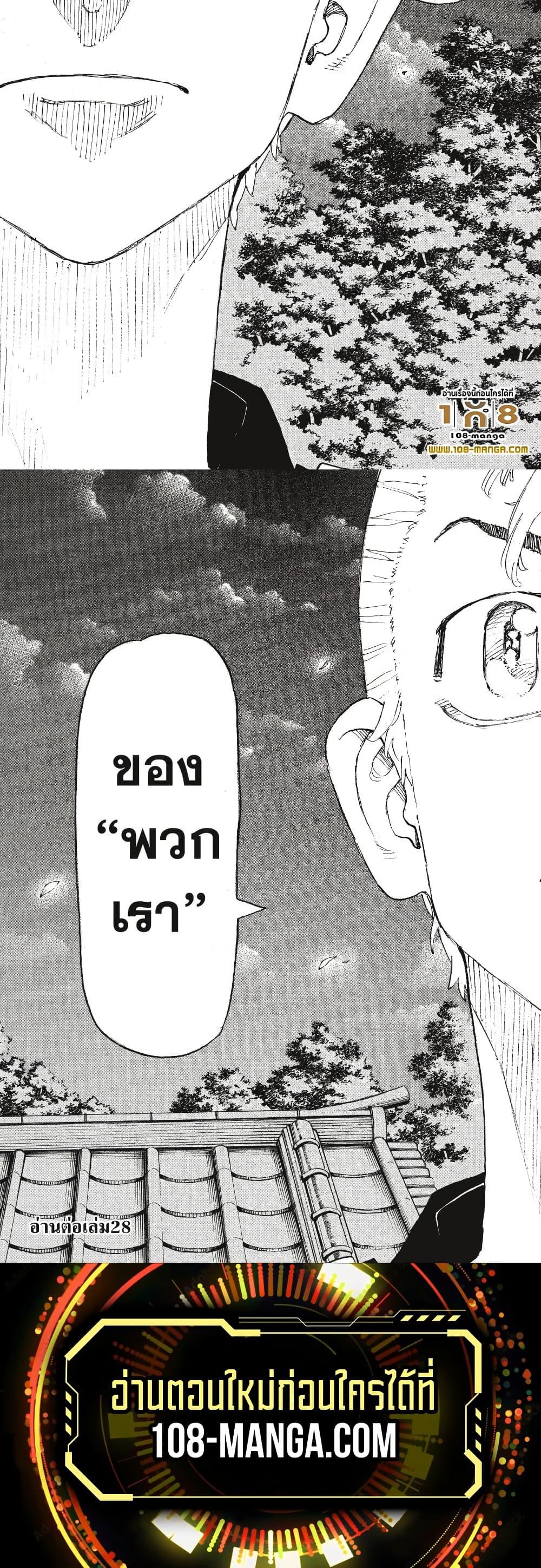 Manga-lc-com อ่านมังงะ อ่านการ์ตูน ออนไลน์ ฟรี Tokyo Revengers ตอนที่ 1 2 3 4 5 6 7 8 9 10 11 12 13 14 ฟรี ไม่มีโฆษณา Manga-lc - อ่าน มังงะ อ่าน การ์ตูน ออนไลน์ อ่านมังงะ ฟรี