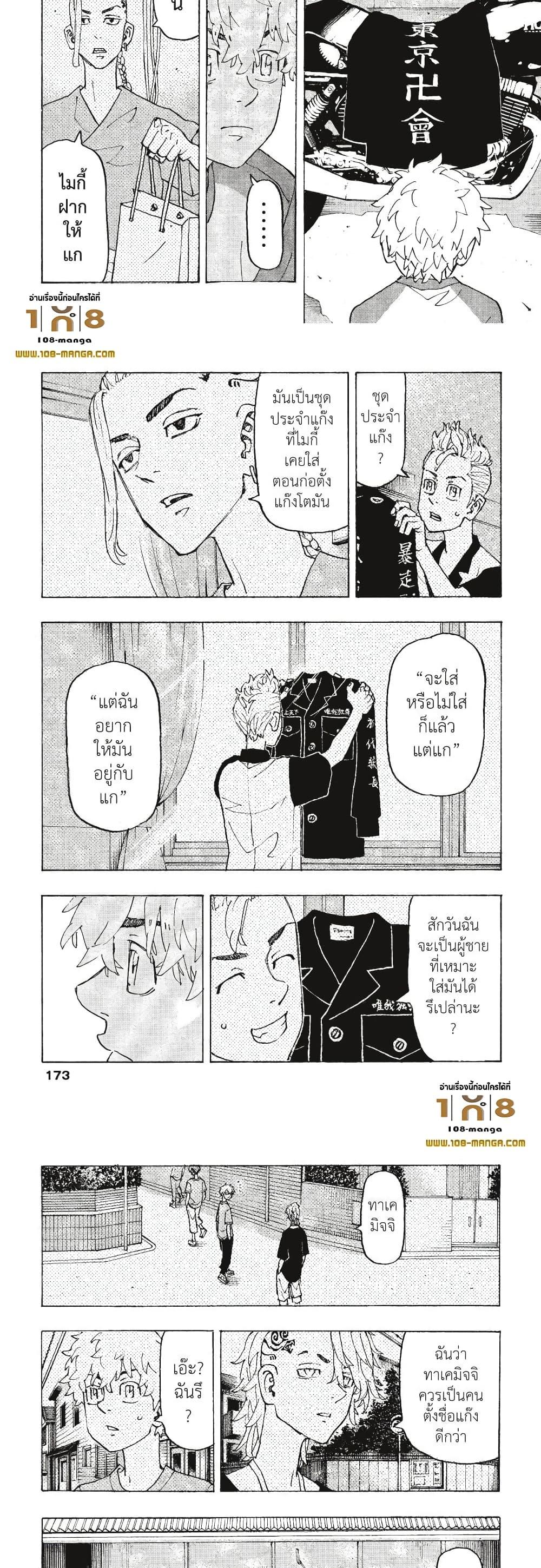 Manga-lc-com อ่านมังงะ อ่านการ์ตูน ออนไลน์ ฟรี Tokyo Revengers ตอนที่ 1 2 3 4 5 6 7 8 9 10 11 12 13 14 ฟรี ไม่มีโฆษณา Manga-lc - อ่าน มังงะ อ่าน การ์ตูน ออนไลน์ อ่านมังงะ ฟรี