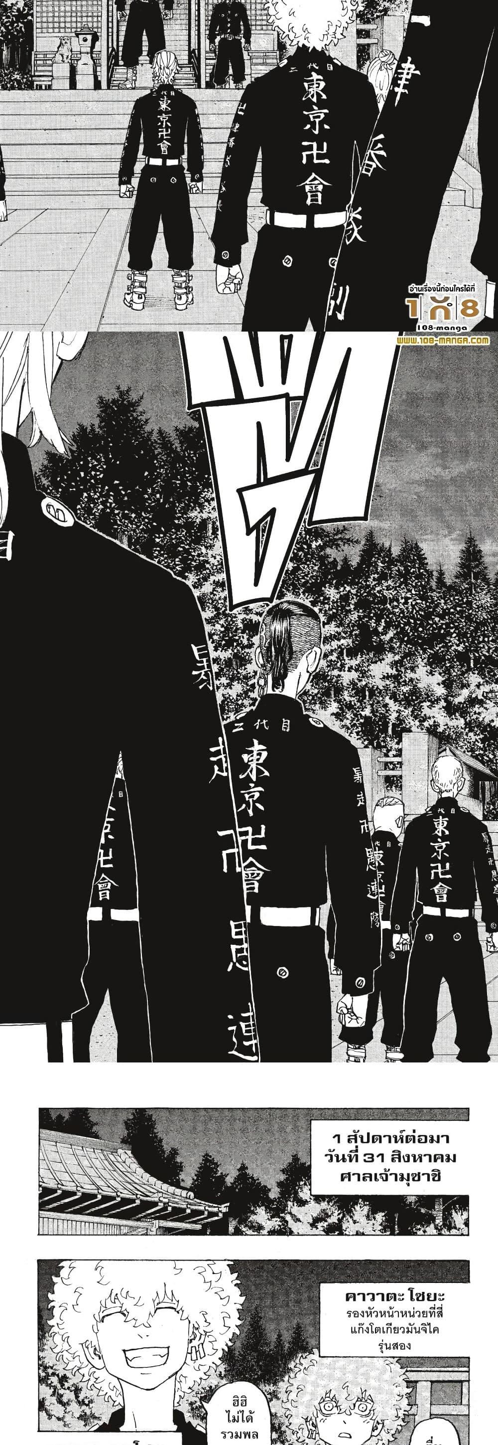 Manga-lc-com อ่านมังงะ อ่านการ์ตูน ออนไลน์ ฟรี Tokyo Revengers ตอนที่ 1 2 3 4 5 6 7 8 9 10 11 12 13 14 ฟรี ไม่มีโฆษณา Manga-lc - อ่าน มังงะ อ่าน การ์ตูน ออนไลน์ อ่านมังงะ ฟรี