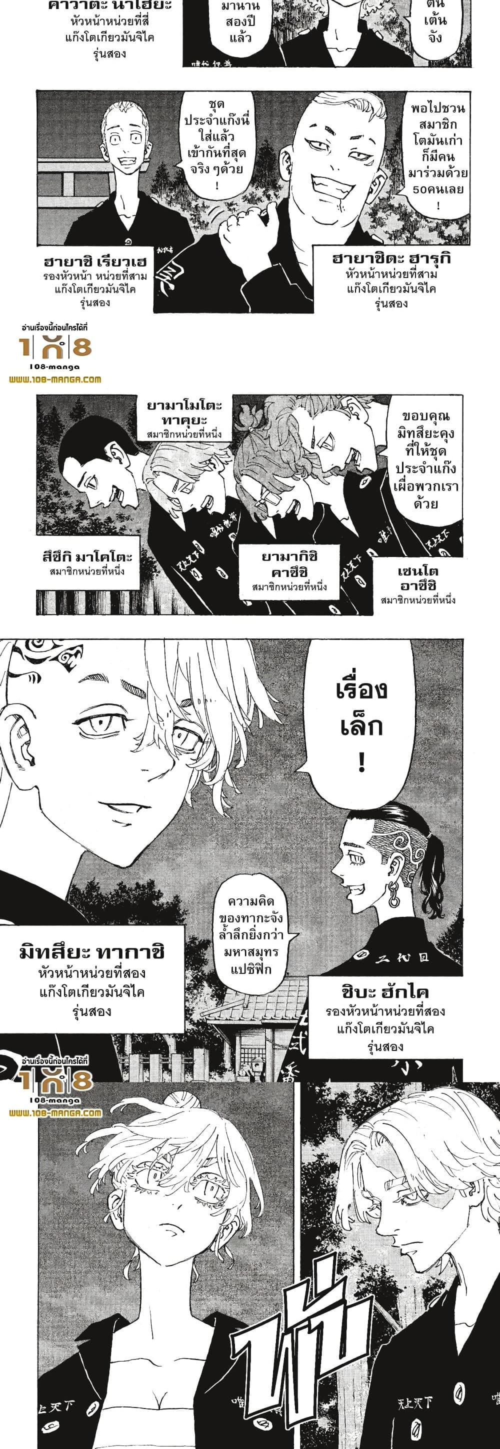 Manga-lc-com อ่านมังงะ อ่านการ์ตูน ออนไลน์ ฟรี Tokyo Revengers ตอนที่ 1 2 3 4 5 6 7 8 9 10 11 12 13 14 ฟรี ไม่มีโฆษณา Manga-lc - อ่าน มังงะ อ่าน การ์ตูน ออนไลน์ อ่านมังงะ ฟรี