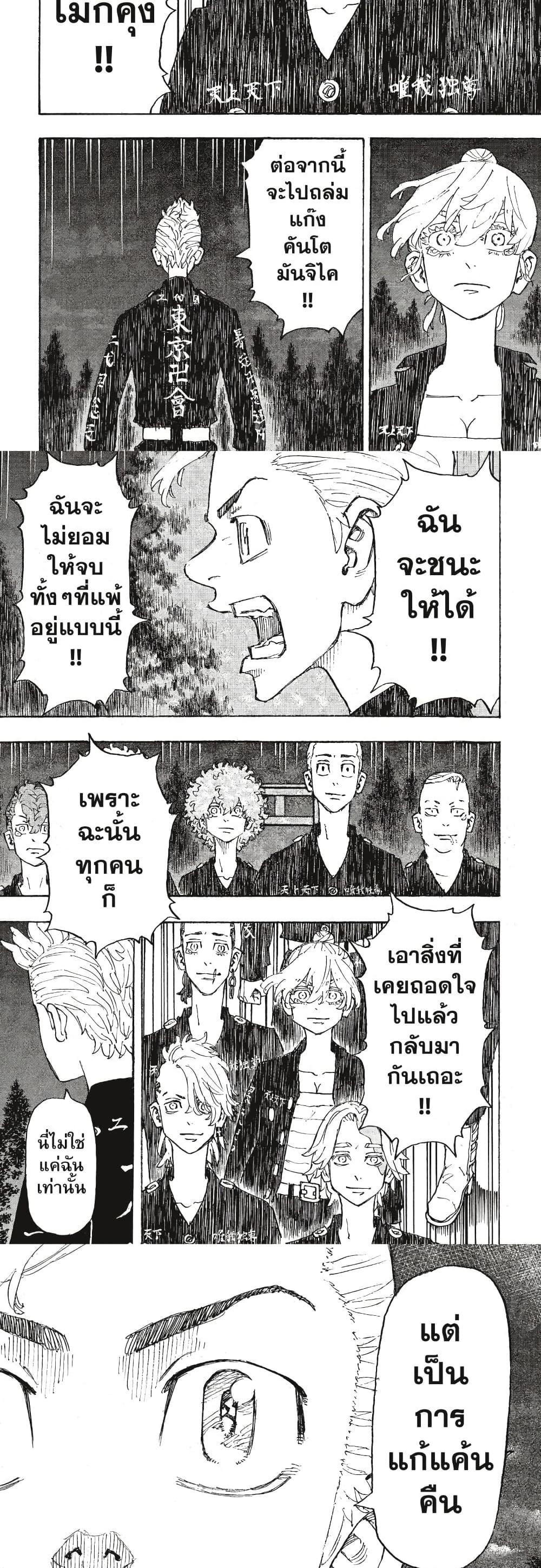 Manga-lc-com อ่านมังงะ อ่านการ์ตูน ออนไลน์ ฟรี Tokyo Revengers ตอนที่ 1 2 3 4 5 6 7 8 9 10 11 12 13 14 ฟรี ไม่มีโฆษณา Manga-lc - อ่าน มังงะ อ่าน การ์ตูน ออนไลน์ อ่านมังงะ ฟรี