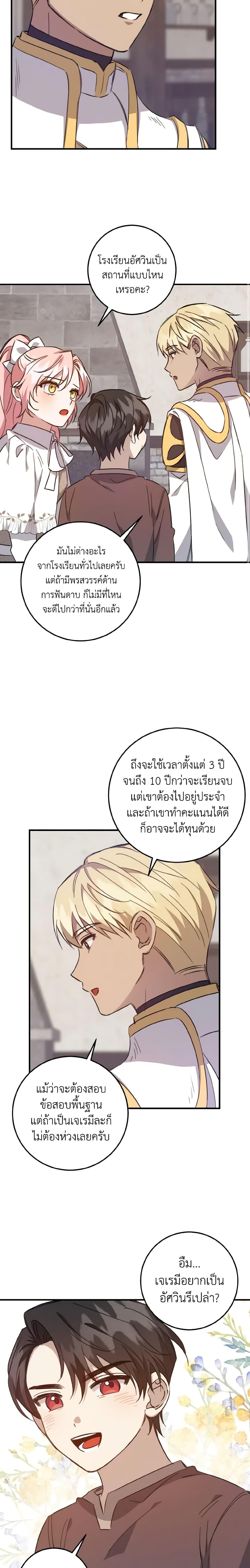 Manga-lc-com อ่านมังงะ อ่านการ์ตูน ออนไลน์ ฟรี I Raised the Villains Preciously ตอนที่ 1 2 3 4 5 6 7 8 9 10 11 12 13 14 ฟรี ไม่มีโฆษณา Manga-lc - อ่าน มังงะ อ่าน การ์ตูน ออนไลน์ อ่านมังงะ ฟรี