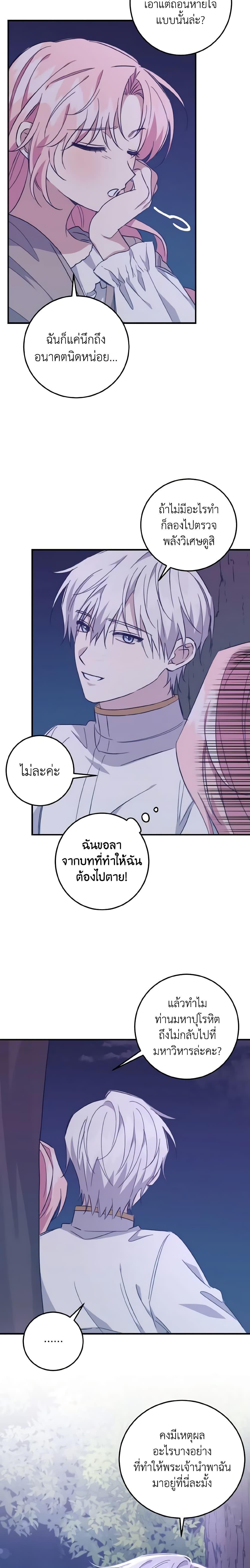 Manga-lc-com อ่านมังงะ อ่านการ์ตูน ออนไลน์ ฟรี I Raised the Villains Preciously ตอนที่ 1 2 3 4 5 6 7 8 9 10 11 12 13 14 ฟรี ไม่มีโฆษณา Manga-lc - อ่าน มังงะ อ่าน การ์ตูน ออนไลน์ อ่านมังงะ ฟรี