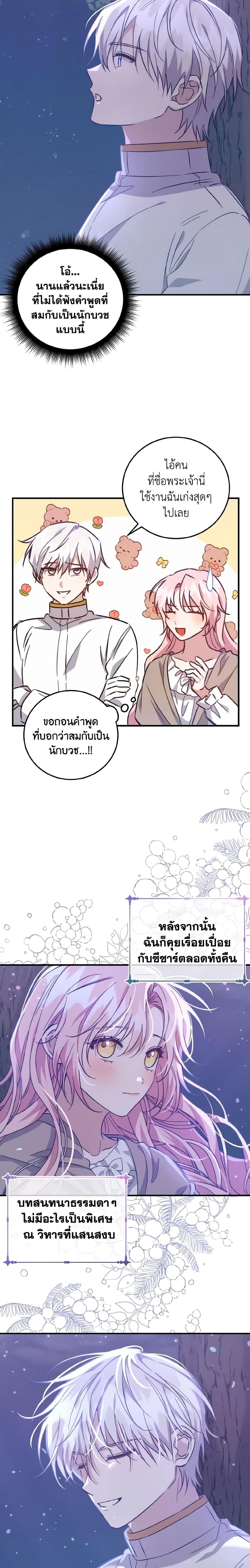 Manga-lc-com อ่านมังงะ อ่านการ์ตูน ออนไลน์ ฟรี I Raised the Villains Preciously ตอนที่ 1 2 3 4 5 6 7 8 9 10 11 12 13 14 ฟรี ไม่มีโฆษณา Manga-lc - อ่าน มังงะ อ่าน การ์ตูน ออนไลน์ อ่านมังงะ ฟรี