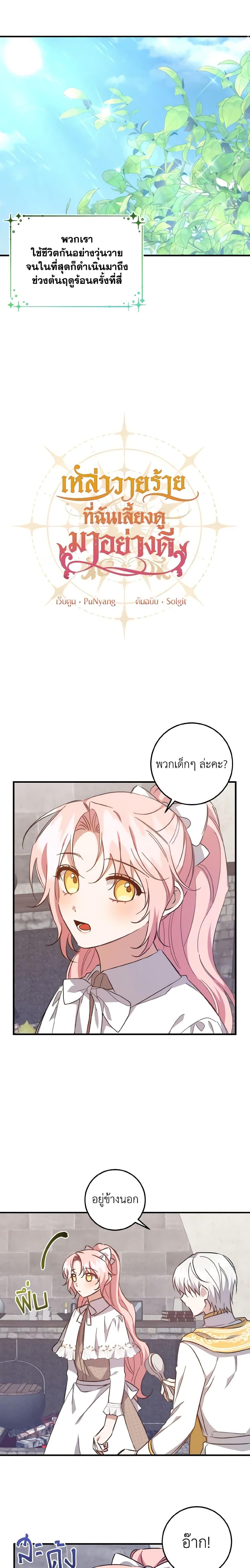 Manga-lc-com อ่านมังงะ อ่านการ์ตูน ออนไลน์ ฟรี I Raised the Villains Preciously ตอนที่ 1 2 3 4 5 6 7 8 9 10 11 12 13 14 ฟรี ไม่มีโฆษณา Manga-lc - อ่าน มังงะ อ่าน การ์ตูน ออนไลน์ อ่านมังงะ ฟรี