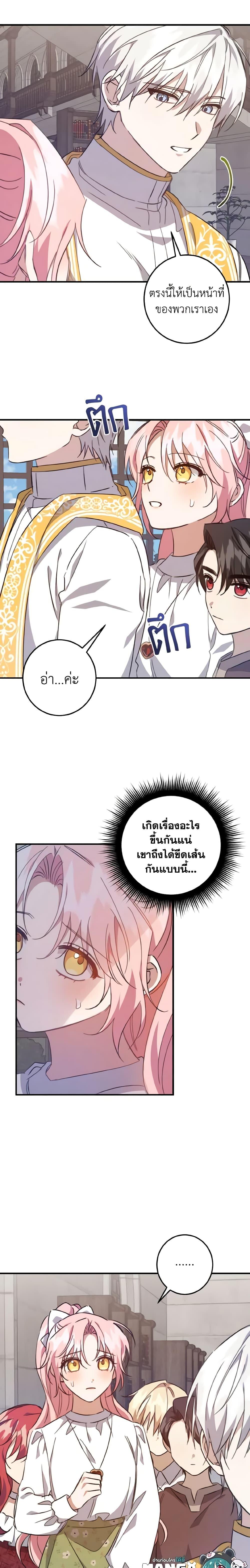 Manga-lc-com อ่านมังงะ อ่านการ์ตูน ออนไลน์ ฟรี I Raised the Villains Preciously ตอนที่ 1 2 3 4 5 6 7 8 9 10 11 12 13 14 ฟรี ไม่มีโฆษณา Manga-lc - อ่าน มังงะ อ่าน การ์ตูน ออนไลน์ อ่านมังงะ ฟรี