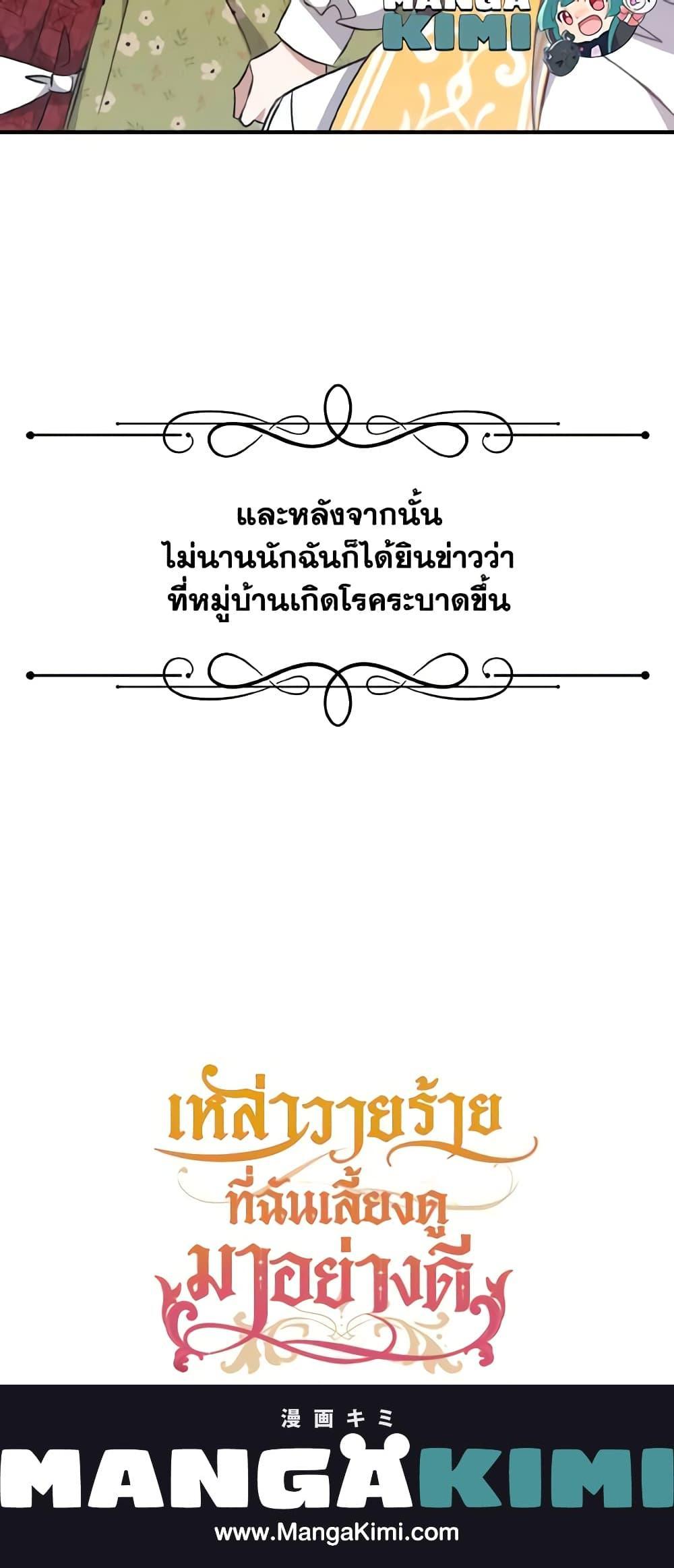 Manga-lc-com อ่านมังงะ อ่านการ์ตูน ออนไลน์ ฟรี I Raised the Villains Preciously ตอนที่ 1 2 3 4 5 6 7 8 9 10 11 12 13 14 ฟรี ไม่มีโฆษณา Manga-lc - อ่าน มังงะ อ่าน การ์ตูน ออนไลน์ อ่านมังงะ ฟรี