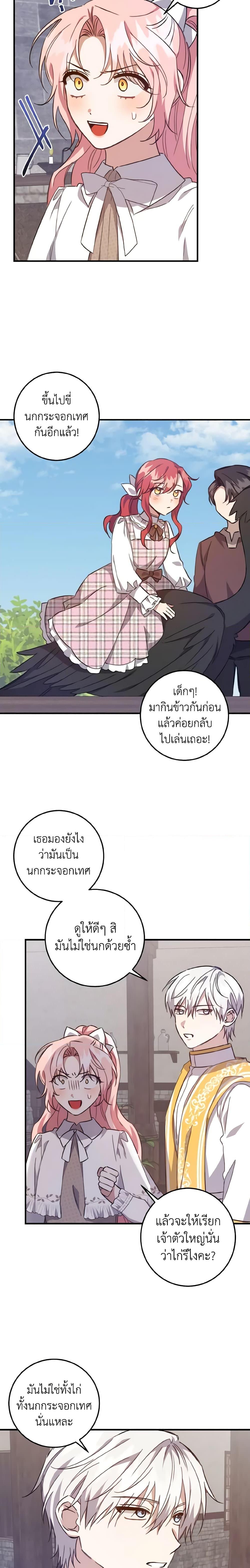 Manga-lc-com อ่านมังงะ อ่านการ์ตูน ออนไลน์ ฟรี I Raised the Villains Preciously ตอนที่ 1 2 3 4 5 6 7 8 9 10 11 12 13 14 ฟรี ไม่มีโฆษณา Manga-lc - อ่าน มังงะ อ่าน การ์ตูน ออนไลน์ อ่านมังงะ ฟรี