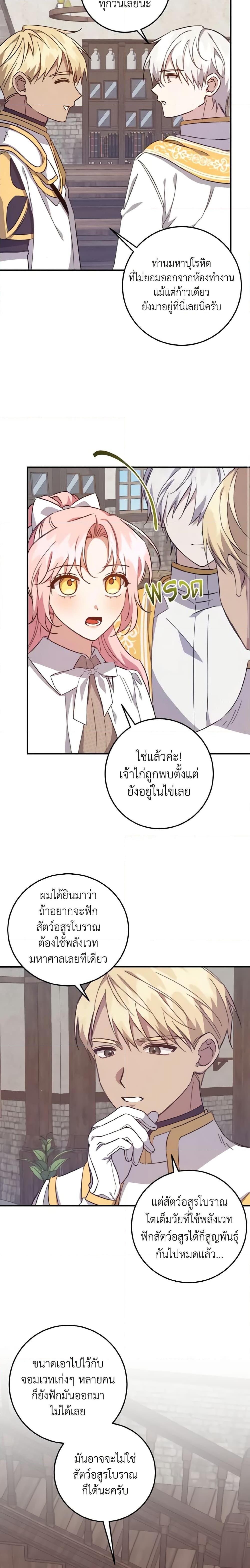Manga-lc-com อ่านมังงะ อ่านการ์ตูน ออนไลน์ ฟรี I Raised the Villains Preciously ตอนที่ 1 2 3 4 5 6 7 8 9 10 11 12 13 14 ฟรี ไม่มีโฆษณา Manga-lc - อ่าน มังงะ อ่าน การ์ตูน ออนไลน์ อ่านมังงะ ฟรี