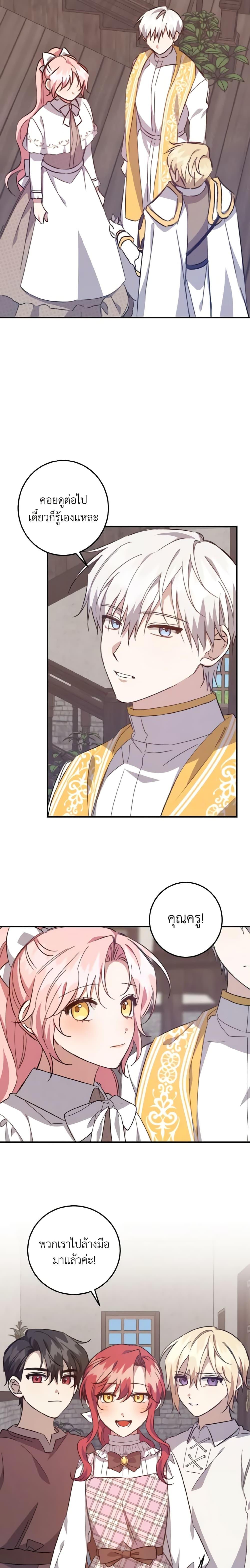 Manga-lc-com อ่านมังงะ อ่านการ์ตูน ออนไลน์ ฟรี I Raised the Villains Preciously ตอนที่ 1 2 3 4 5 6 7 8 9 10 11 12 13 14 ฟรี ไม่มีโฆษณา Manga-lc - อ่าน มังงะ อ่าน การ์ตูน ออนไลน์ อ่านมังงะ ฟรี