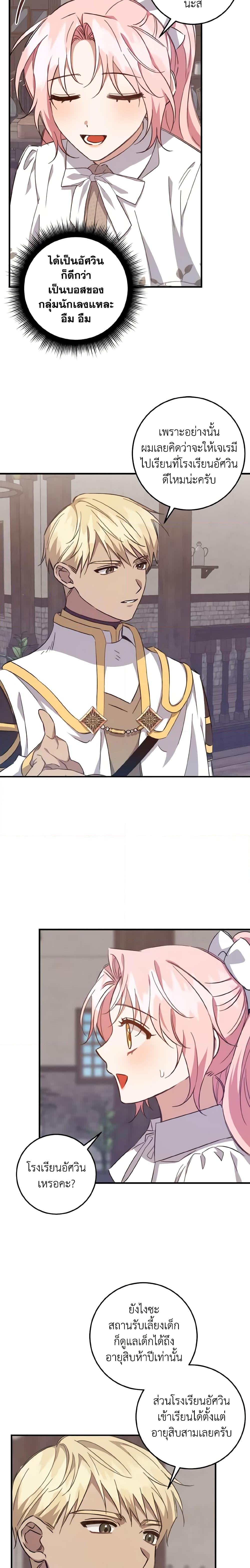 Manga-lc-com อ่านมังงะ อ่านการ์ตูน ออนไลน์ ฟรี I Raised the Villains Preciously ตอนที่ 1 2 3 4 5 6 7 8 9 10 11 12 13 14 ฟรี ไม่มีโฆษณา Manga-lc - อ่าน มังงะ อ่าน การ์ตูน ออนไลน์ อ่านมังงะ ฟรี