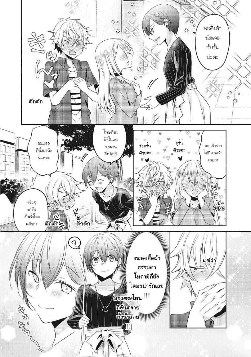 Manga-lc-com อ่านมังงะ อ่านการ์ตูน ออนไลน์ ฟรี Ikemen Kanojo to Heroin na Ore! ตอนที่ 1 2 3 4 5 6 7 8 9 10 11 12 13 14 ฟรี ไม่มีโฆษณา Manga-lc - อ่าน มังงะ อ่าน การ์ตูน ออนไลน์ อ่านมังงะ ฟรี