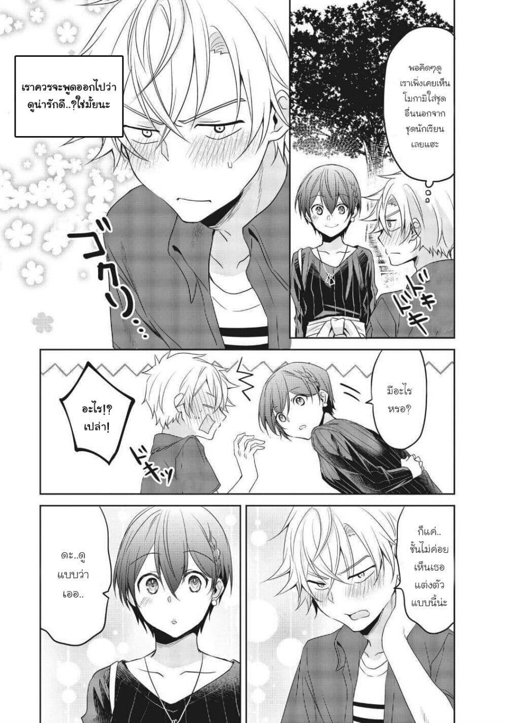 Manga-lc-com อ่านมังงะ อ่านการ์ตูน ออนไลน์ ฟรี Ikemen Kanojo to Heroin na Ore! ตอนที่ 1 2 3 4 5 6 7 8 9 10 11 12 13 14 ฟรี ไม่มีโฆษณา Manga-lc - อ่าน มังงะ อ่าน การ์ตูน ออนไลน์ อ่านมังงะ ฟรี