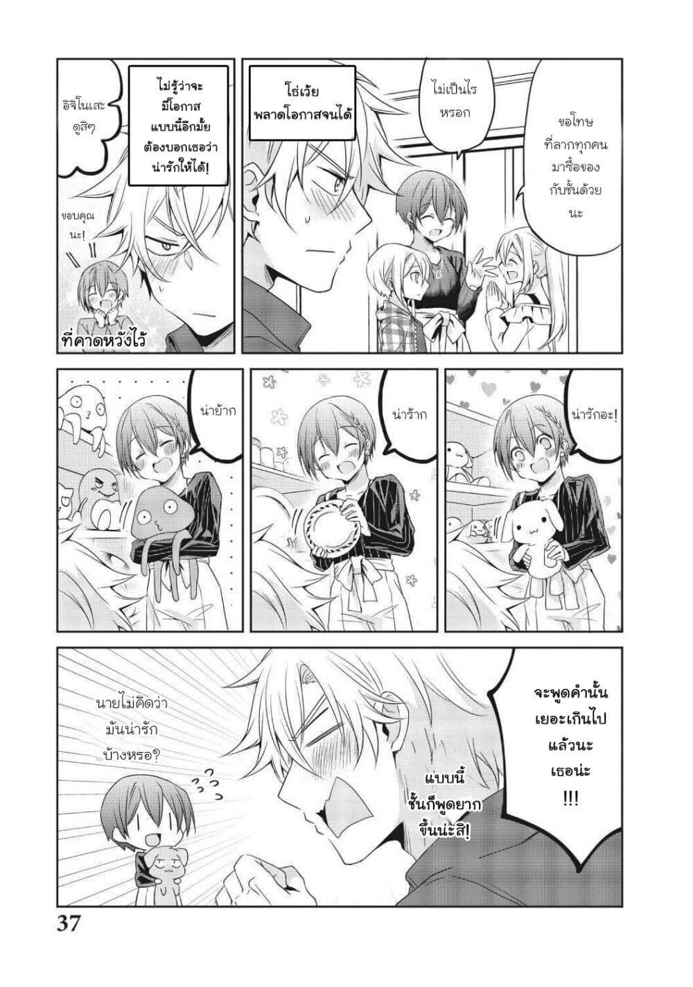 Manga-lc-com อ่านมังงะ อ่านการ์ตูน ออนไลน์ ฟรี Ikemen Kanojo to Heroin na Ore! ตอนที่ 1 2 3 4 5 6 7 8 9 10 11 12 13 14 ฟรี ไม่มีโฆษณา Manga-lc - อ่าน มังงะ อ่าน การ์ตูน ออนไลน์ อ่านมังงะ ฟรี