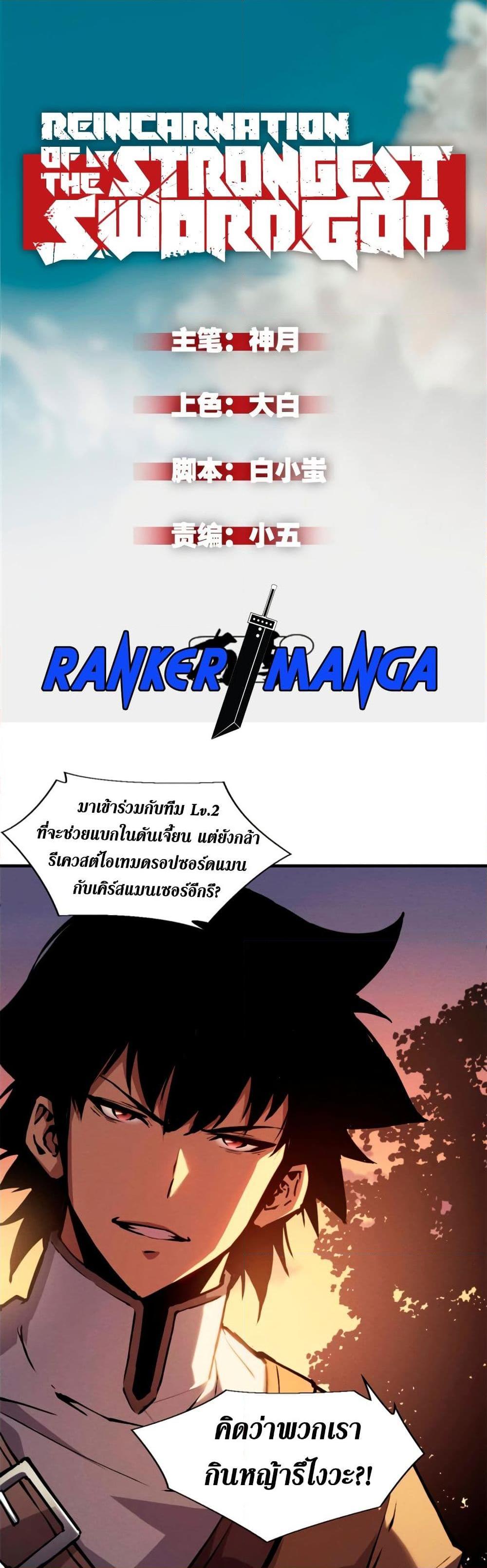 Manga-lc-com อ่านมังงะ อ่านการ์ตูน ออนไลน์ ฟรี Reincarnation Of The Strongest Sword God ตอนที่ 1 2 3 4 5 6 7 8 9 10 11 12 13 14 ฟรี ไม่มีโฆษณา Manga-lc - อ่าน มังงะ อ่าน การ์ตูน ออนไลน์ อ่านมังงะ ฟรี