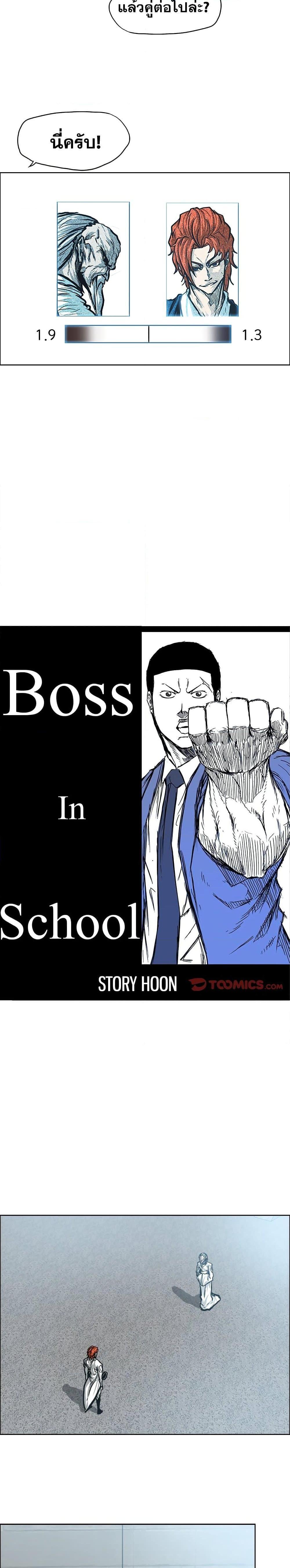 Manga-lc-com อ่านมังงะ อ่านการ์ตูน ออนไลน์ ฟรี Boss in School ตอนที่ 1 2 3 4 5 6 7 8 9 10 11 12 13 14 ฟรี ไม่มีโฆษณา Manga-lc - อ่าน มังงะ อ่าน การ์ตูน ออนไลน์ อ่านมังงะ ฟรี