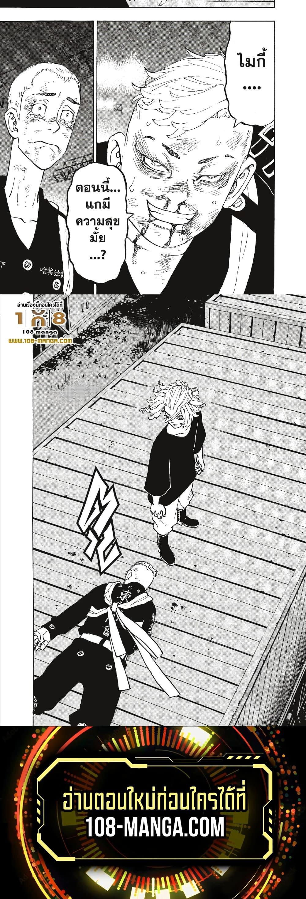 Manga-lc-com อ่านมังงะ อ่านการ์ตูน ออนไลน์ ฟรี Tokyo Revengers ตอนที่ 1 2 3 4 5 6 7 8 9 10 11 12 13 14 ฟรี ไม่มีโฆษณา Manga-lc - อ่าน มังงะ อ่าน การ์ตูน ออนไลน์ อ่านมังงะ ฟรี