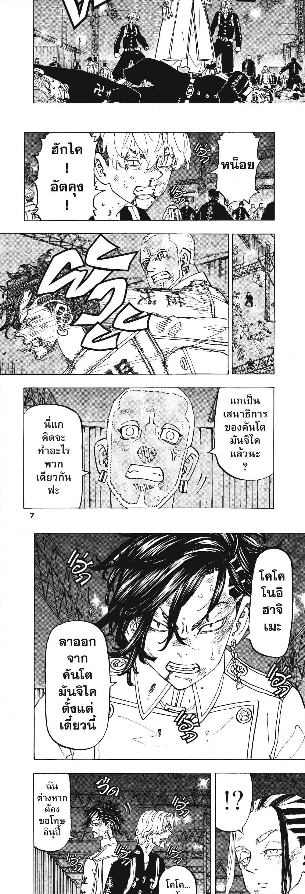 Manga-lc-com อ่านมังงะ อ่านการ์ตูน ออนไลน์ ฟรี Tokyo Revengers ตอนที่ 1 2 3 4 5 6 7 8 9 10 11 12 13 14 ฟรี ไม่มีโฆษณา Manga-lc - อ่าน มังงะ อ่าน การ์ตูน ออนไลน์ อ่านมังงะ ฟรี