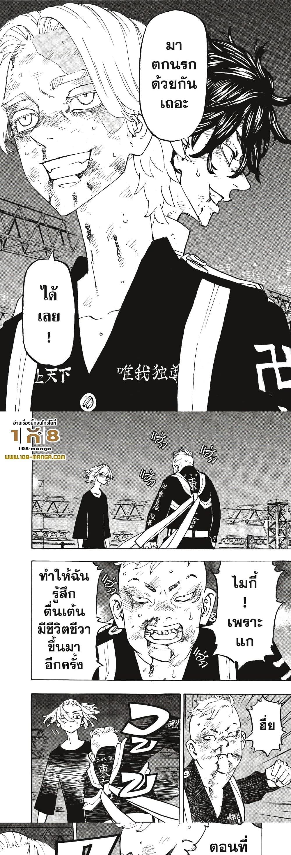Manga-lc-com อ่านมังงะ อ่านการ์ตูน ออนไลน์ ฟรี Tokyo Revengers ตอนที่ 1 2 3 4 5 6 7 8 9 10 11 12 13 14 ฟรี ไม่มีโฆษณา Manga-lc - อ่าน มังงะ อ่าน การ์ตูน ออนไลน์ อ่านมังงะ ฟรี
