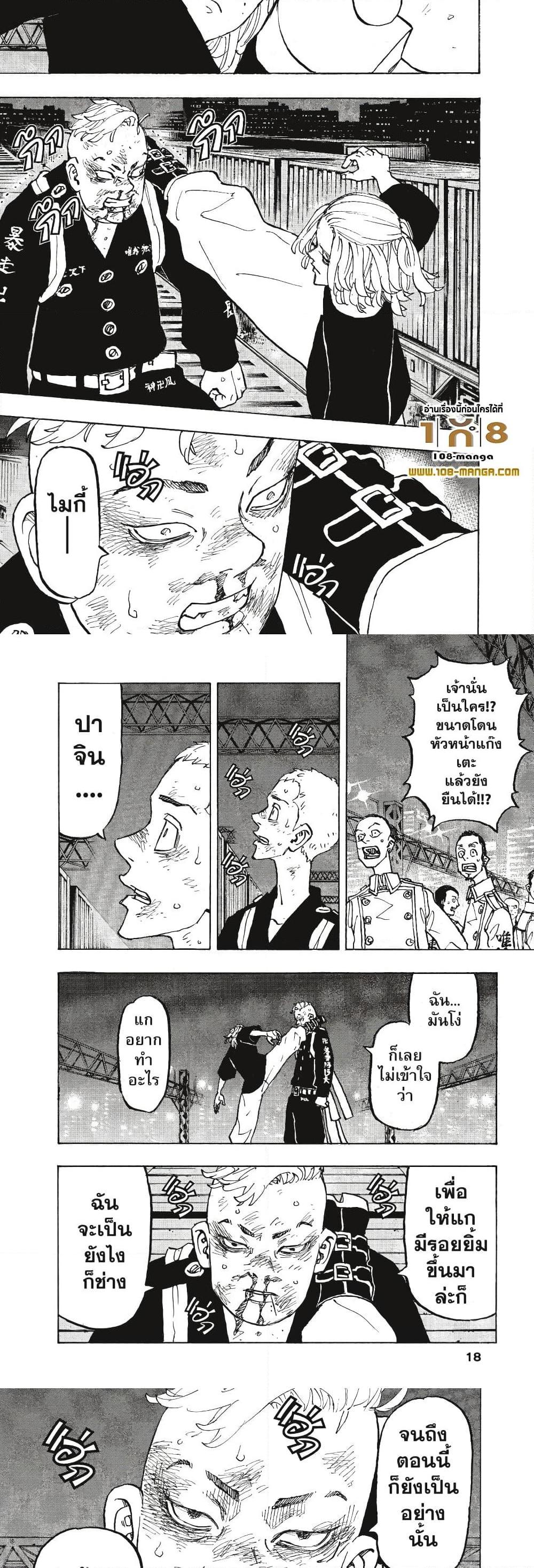 Manga-lc-com อ่านมังงะ อ่านการ์ตูน ออนไลน์ ฟรี Tokyo Revengers ตอนที่ 1 2 3 4 5 6 7 8 9 10 11 12 13 14 ฟรี ไม่มีโฆษณา Manga-lc - อ่าน มังงะ อ่าน การ์ตูน ออนไลน์ อ่านมังงะ ฟรี