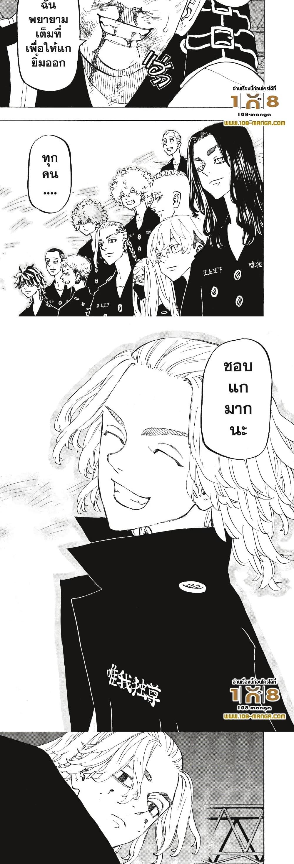 Manga-lc-com อ่านมังงะ อ่านการ์ตูน ออนไลน์ ฟรี Tokyo Revengers ตอนที่ 1 2 3 4 5 6 7 8 9 10 11 12 13 14 ฟรี ไม่มีโฆษณา Manga-lc - อ่าน มังงะ อ่าน การ์ตูน ออนไลน์ อ่านมังงะ ฟรี