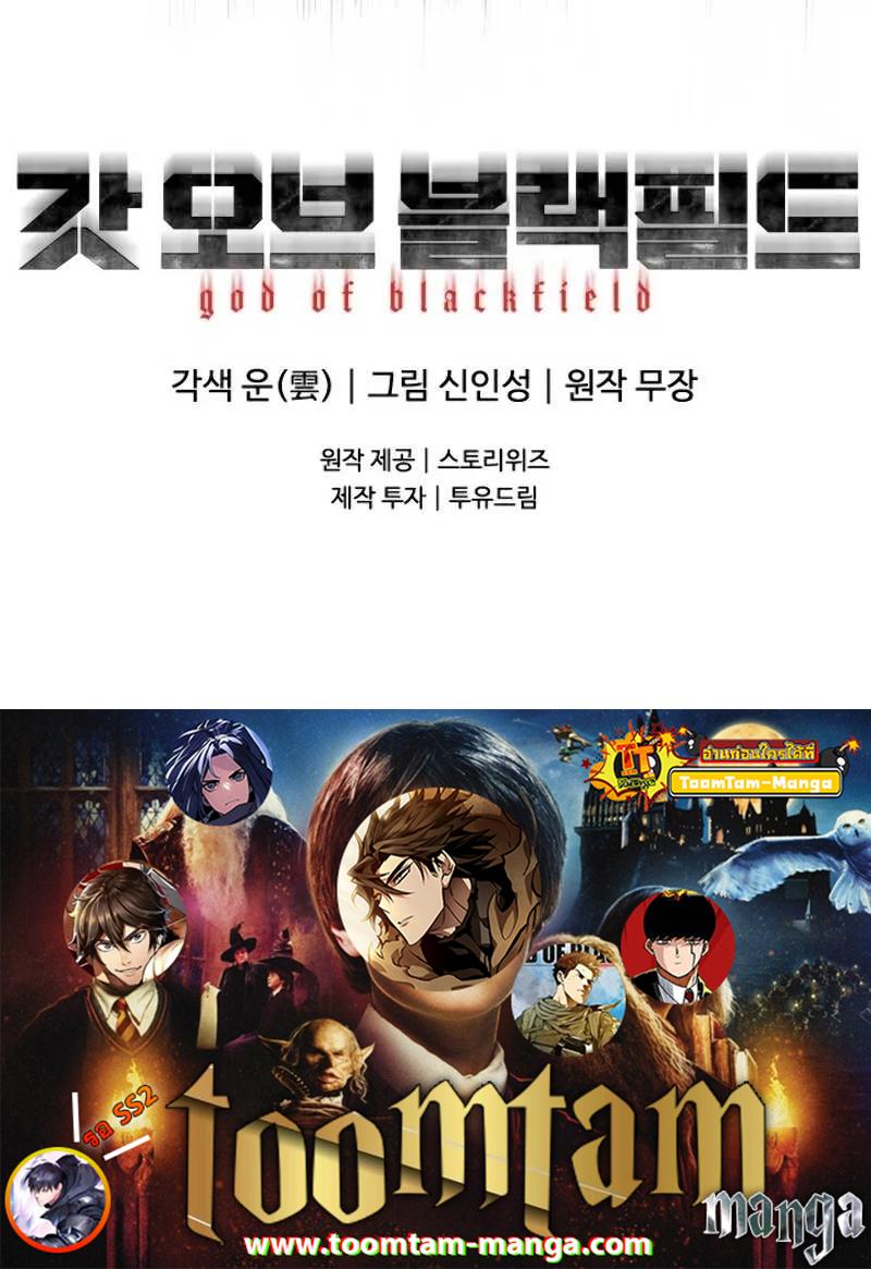 Manga-lc-com อ่านมังงะ อ่านการ์ตูน ออนไลน์ ฟรี God of Blackfield ตอนที่ 1 2 3 4 5 6 7 8 9 10 11 12 13 14 ฟรี ไม่มีโฆษณา Manga-lc - อ่าน มังงะ อ่าน การ์ตูน ออนไลน์ อ่านมังงะ ฟรี