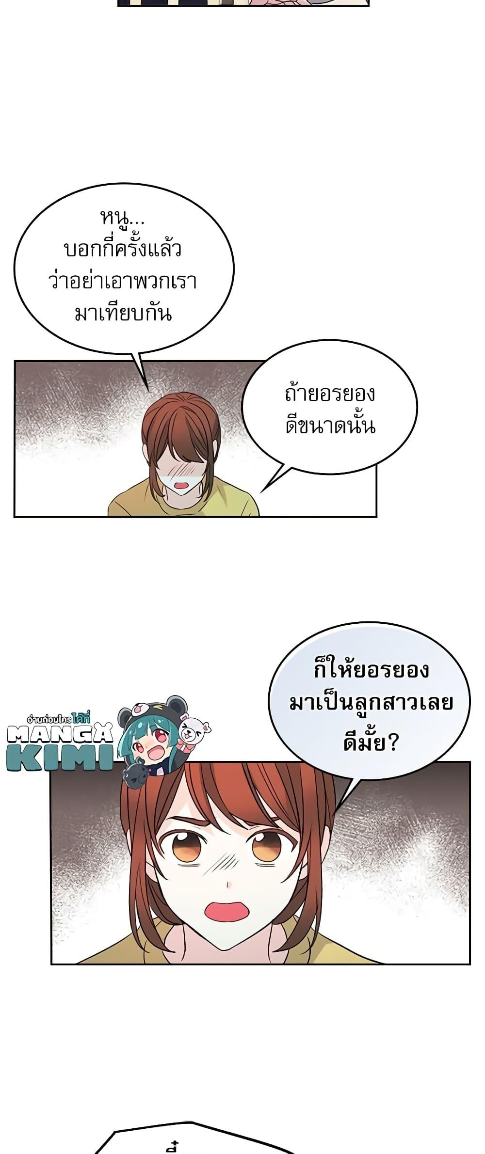 Manga-lc-com อ่านมังงะ อ่านการ์ตูน ออนไลน์ ฟรี My Life as an Internet Novel ตอนที่ 1 2 3 4 5 6 7 8 9 10 11 12 13 14 ฟรี ไม่มีโฆษณา Manga-lc - อ่าน มังงะ อ่าน การ์ตูน ออนไลน์ อ่านมังงะ ฟรี