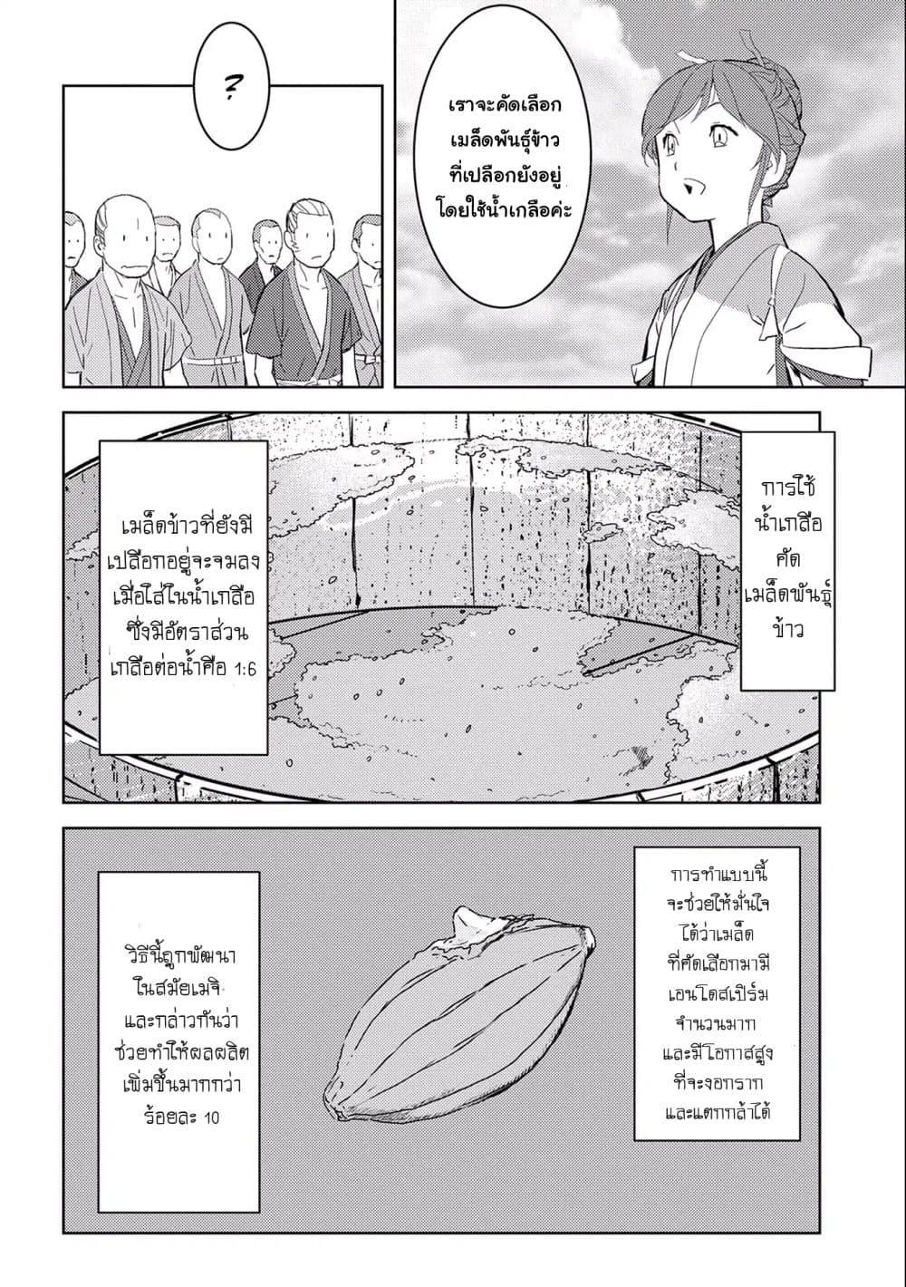 Manga-lc-com อ่านมังงะ อ่านการ์ตูน ออนไลน์ ฟรี Sengoku Komachi Kuroutan Noukou Giga ตอนที่ 1 2 3 4 5 6 7 8 9 10 11 12 13 14 ฟรี ไม่มีโฆษณา Manga-lc - อ่าน มังงะ อ่าน การ์ตูน ออนไลน์ อ่านมังงะ ฟรี