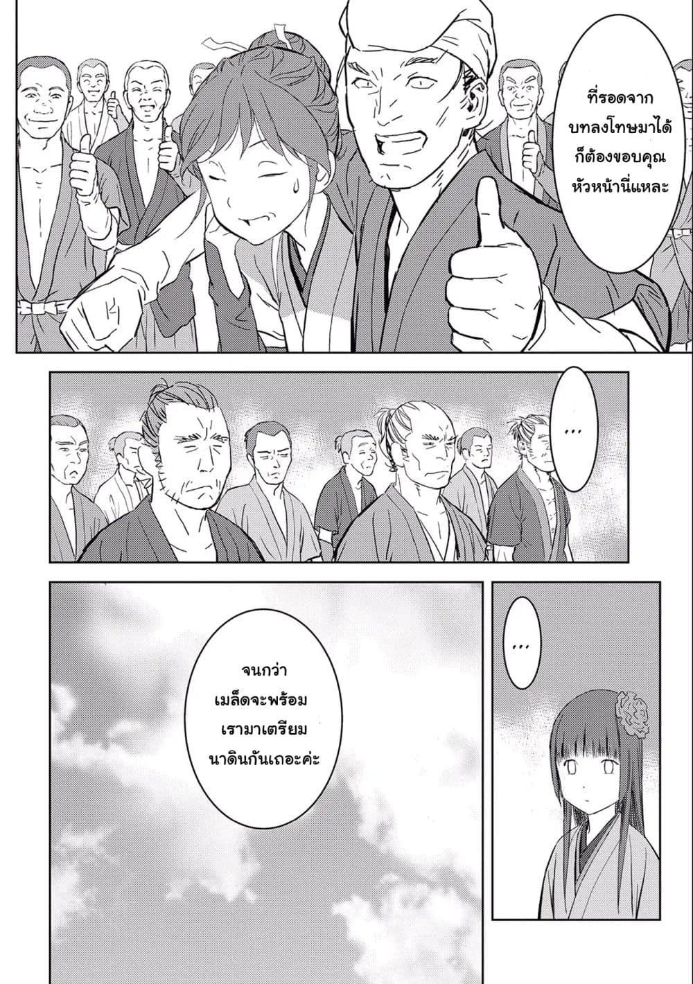 Manga-lc-com อ่านมังงะ อ่านการ์ตูน ออนไลน์ ฟรี Sengoku Komachi Kuroutan Noukou Giga ตอนที่ 1 2 3 4 5 6 7 8 9 10 11 12 13 14 ฟรี ไม่มีโฆษณา Manga-lc - อ่าน มังงะ อ่าน การ์ตูน ออนไลน์ อ่านมังงะ ฟรี