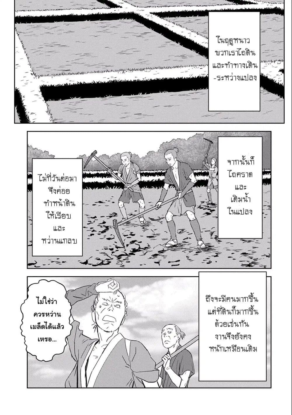 Manga-lc-com อ่านมังงะ อ่านการ์ตูน ออนไลน์ ฟรี Sengoku Komachi Kuroutan Noukou Giga ตอนที่ 1 2 3 4 5 6 7 8 9 10 11 12 13 14 ฟรี ไม่มีโฆษณา Manga-lc - อ่าน มังงะ อ่าน การ์ตูน ออนไลน์ อ่านมังงะ ฟรี
