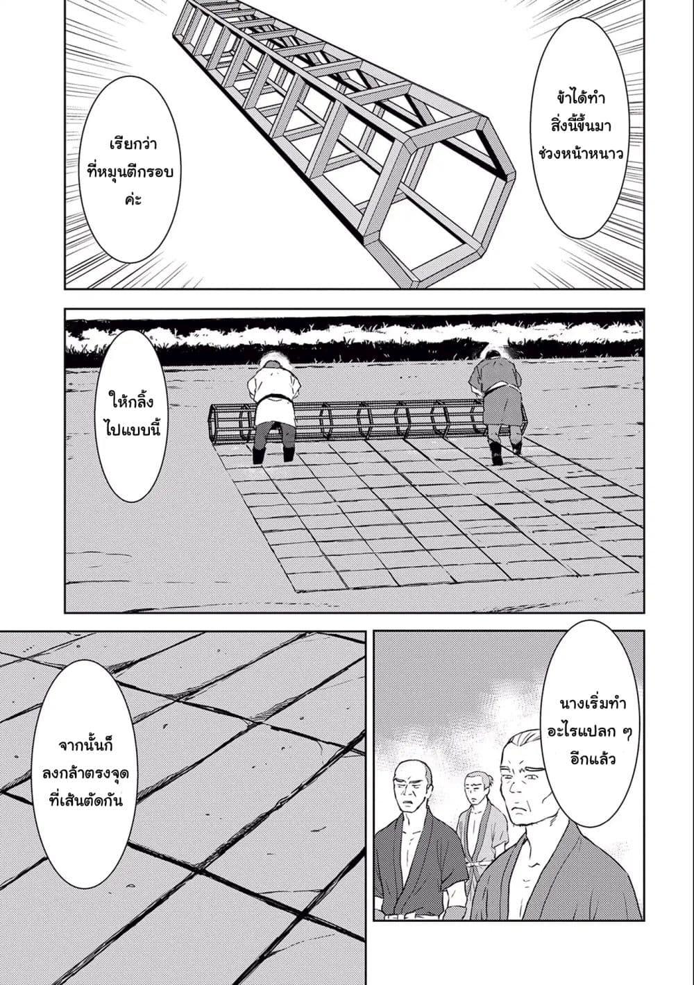 Manga-lc-com อ่านมังงะ อ่านการ์ตูน ออนไลน์ ฟรี Sengoku Komachi Kuroutan Noukou Giga ตอนที่ 1 2 3 4 5 6 7 8 9 10 11 12 13 14 ฟรี ไม่มีโฆษณา Manga-lc - อ่าน มังงะ อ่าน การ์ตูน ออนไลน์ อ่านมังงะ ฟรี