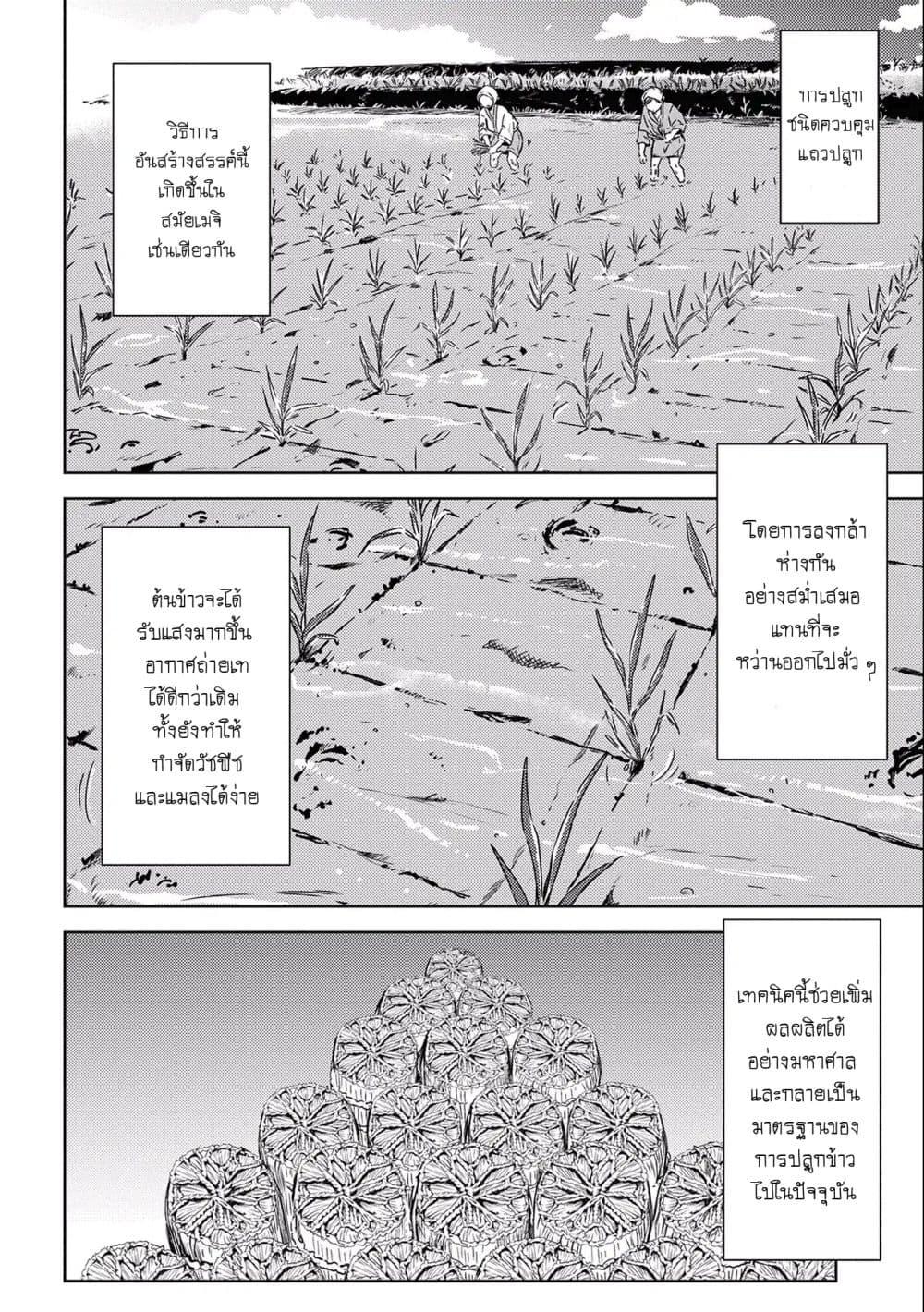Manga-lc-com อ่านมังงะ อ่านการ์ตูน ออนไลน์ ฟรี Sengoku Komachi Kuroutan Noukou Giga ตอนที่ 1 2 3 4 5 6 7 8 9 10 11 12 13 14 ฟรี ไม่มีโฆษณา Manga-lc - อ่าน มังงะ อ่าน การ์ตูน ออนไลน์ อ่านมังงะ ฟรี