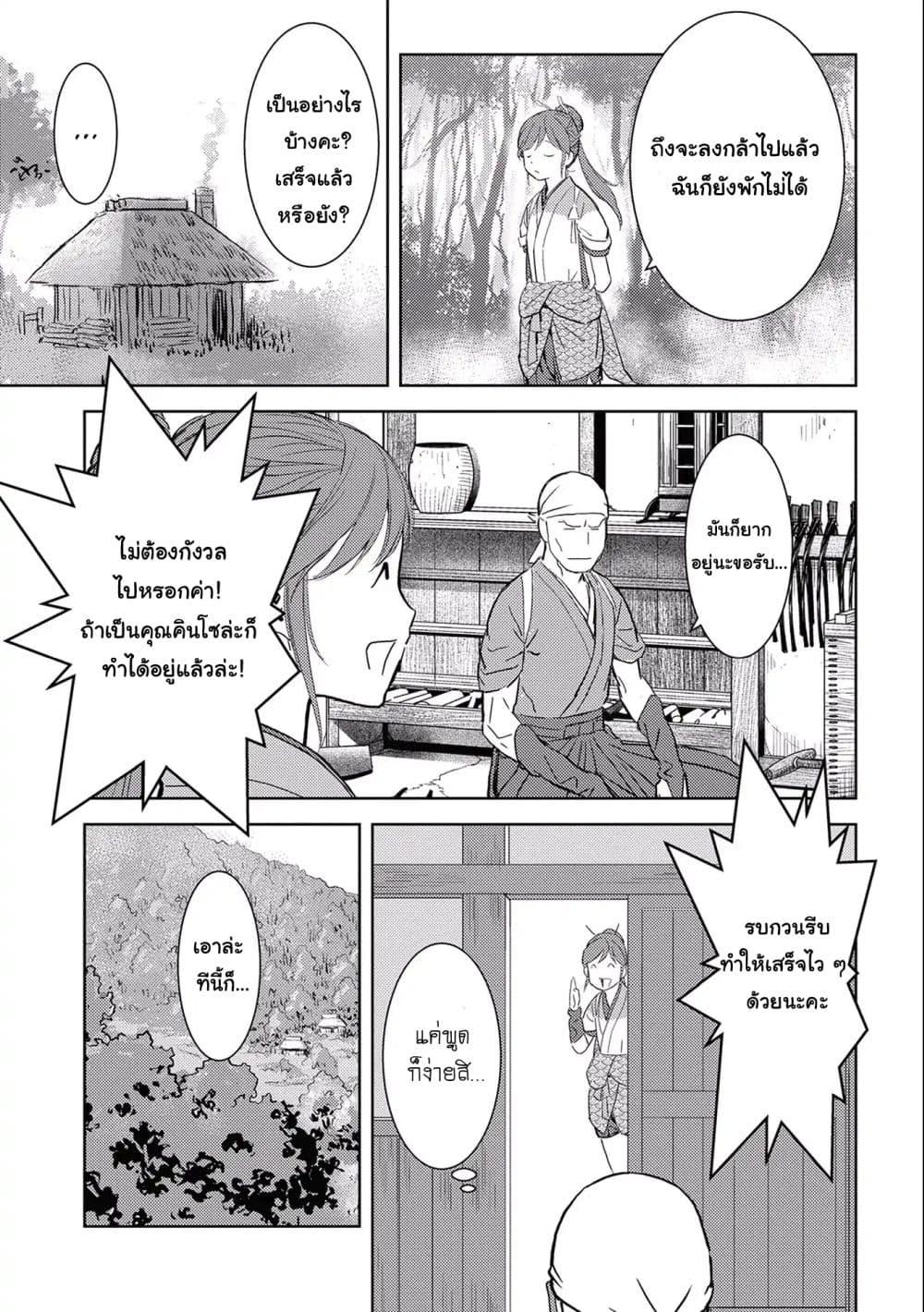 Manga-lc-com อ่านมังงะ อ่านการ์ตูน ออนไลน์ ฟรี Sengoku Komachi Kuroutan Noukou Giga ตอนที่ 1 2 3 4 5 6 7 8 9 10 11 12 13 14 ฟรี ไม่มีโฆษณา Manga-lc - อ่าน มังงะ อ่าน การ์ตูน ออนไลน์ อ่านมังงะ ฟรี