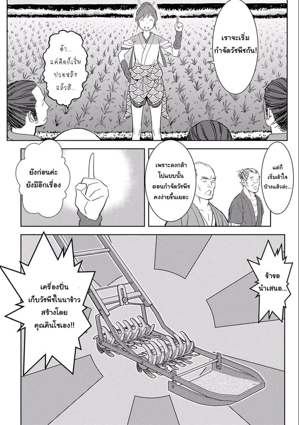 Manga-lc-com อ่านมังงะ อ่านการ์ตูน ออนไลน์ ฟรี Sengoku Komachi Kuroutan Noukou Giga ตอนที่ 1 2 3 4 5 6 7 8 9 10 11 12 13 14 ฟรี ไม่มีโฆษณา Manga-lc - อ่าน มังงะ อ่าน การ์ตูน ออนไลน์ อ่านมังงะ ฟรี