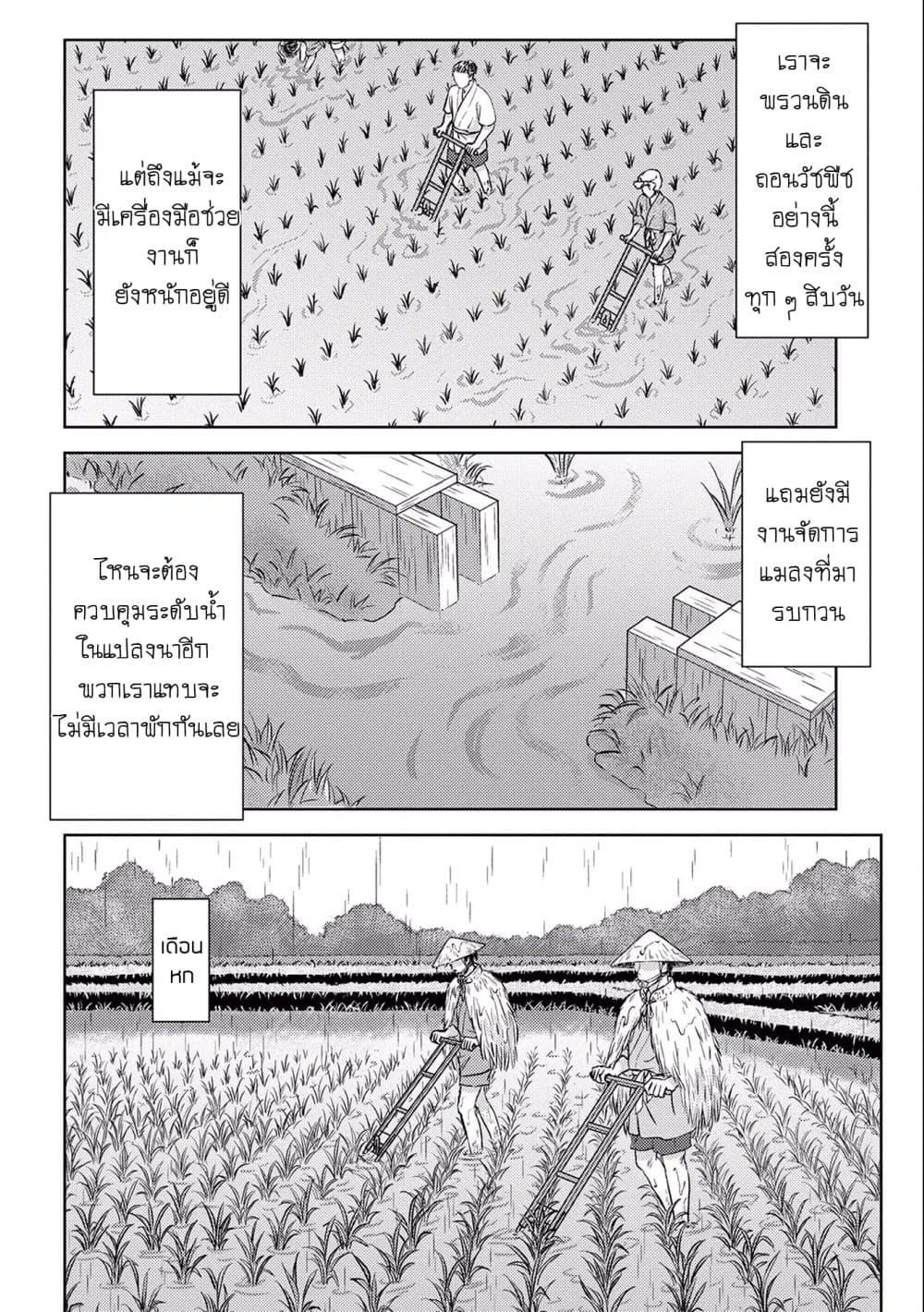 Manga-lc-com อ่านมังงะ อ่านการ์ตูน ออนไลน์ ฟรี Sengoku Komachi Kuroutan Noukou Giga ตอนที่ 1 2 3 4 5 6 7 8 9 10 11 12 13 14 ฟรี ไม่มีโฆษณา Manga-lc - อ่าน มังงะ อ่าน การ์ตูน ออนไลน์ อ่านมังงะ ฟรี