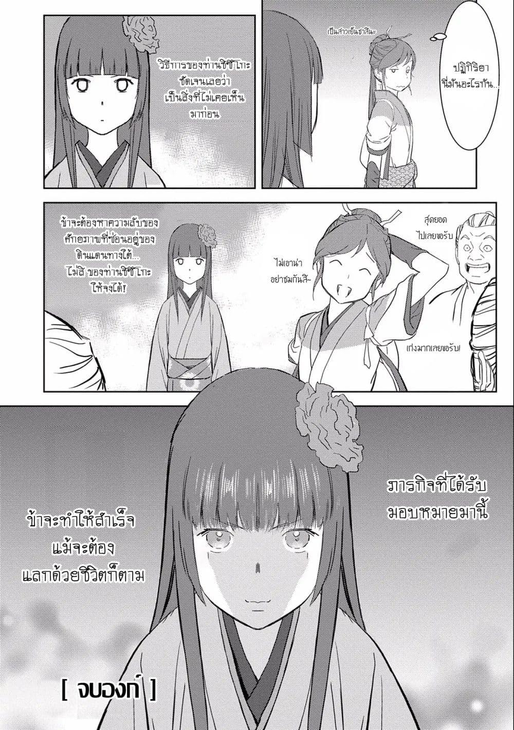 Manga-lc-com อ่านมังงะ อ่านการ์ตูน ออนไลน์ ฟรี Sengoku Komachi Kuroutan Noukou Giga ตอนที่ 1 2 3 4 5 6 7 8 9 10 11 12 13 14 ฟรี ไม่มีโฆษณา Manga-lc - อ่าน มังงะ อ่าน การ์ตูน ออนไลน์ อ่านมังงะ ฟรี