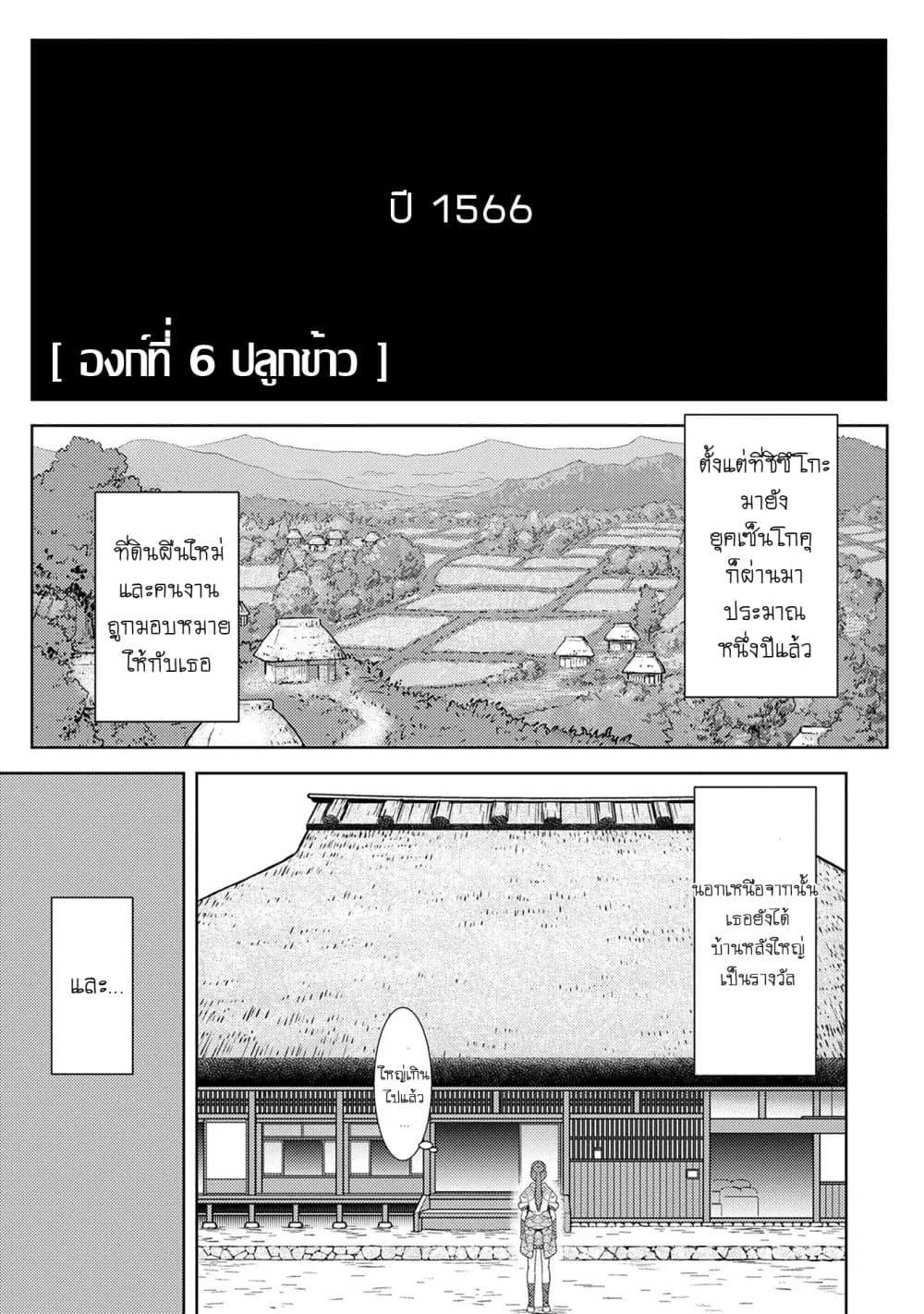 Manga-lc-com อ่านมังงะ อ่านการ์ตูน ออนไลน์ ฟรี Sengoku Komachi Kuroutan Noukou Giga ตอนที่ 1 2 3 4 5 6 7 8 9 10 11 12 13 14 ฟรี ไม่มีโฆษณา Manga-lc - อ่าน มังงะ อ่าน การ์ตูน ออนไลน์ อ่านมังงะ ฟรี